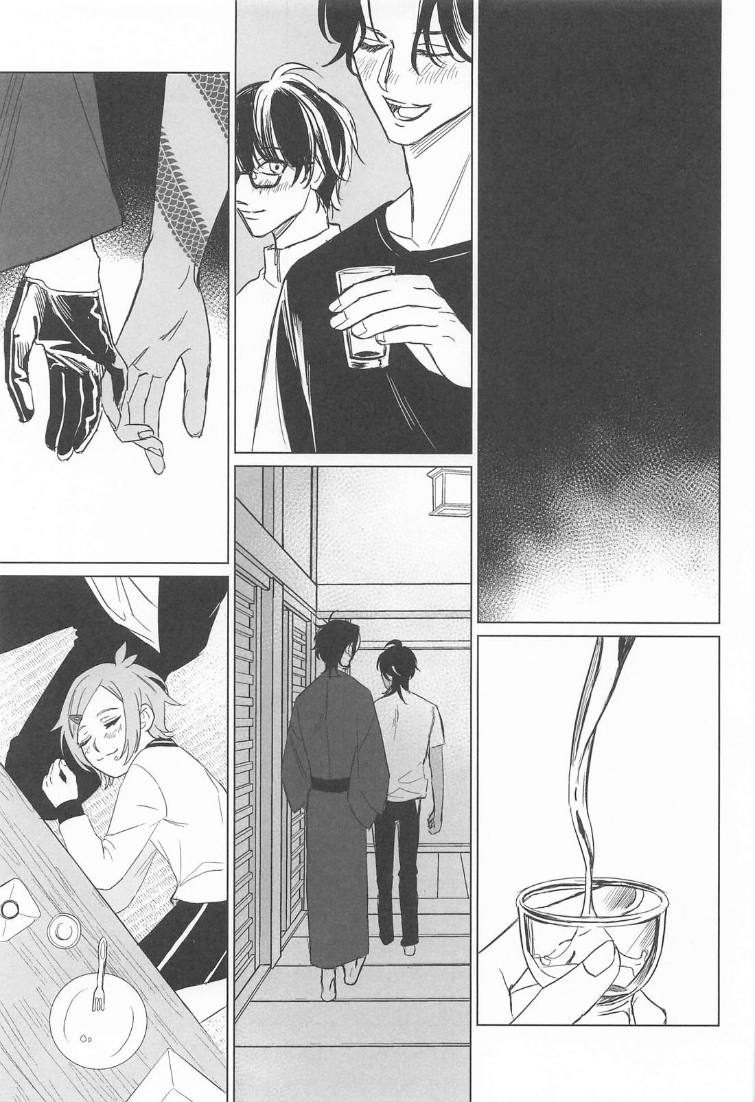 くりみつが事後 自分たちの攻受を推理する本 21ページ