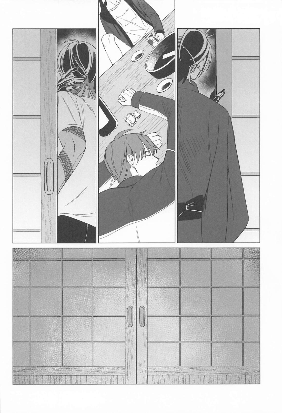 くりみつが事後 自分たちの攻受を推理する本 22ページ