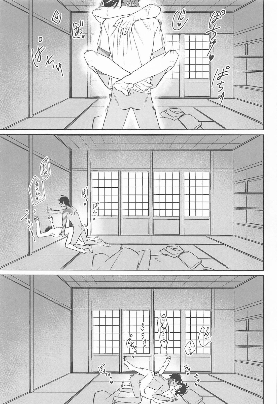 くりみつが事後 自分たちの攻受を推理する本 29ページ