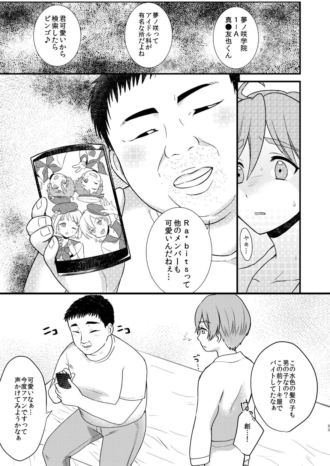 ●●しているとバレずに…! 53ページ