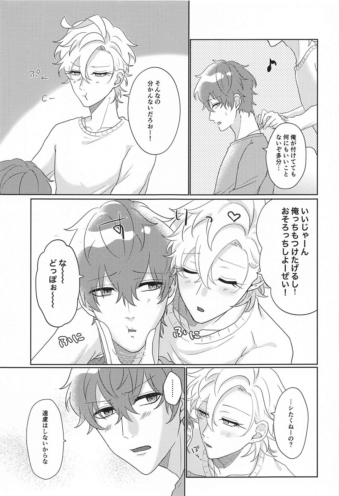 Tell me Darling！！ 24ページ