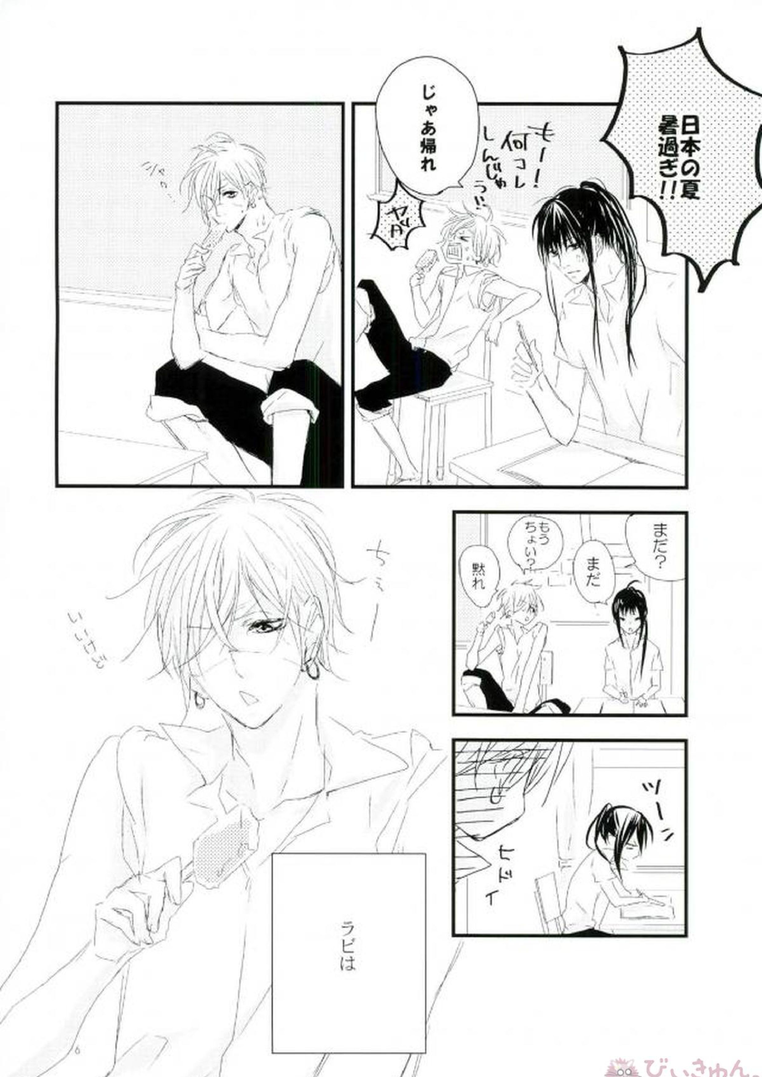 衝動 3ページ