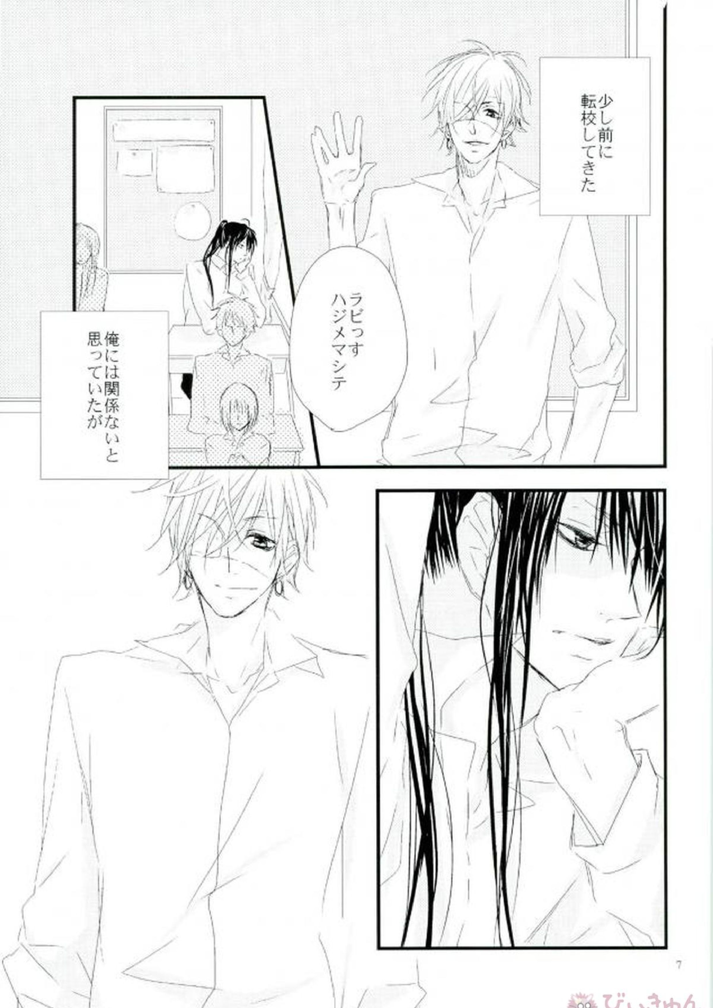 衝動 4ページ