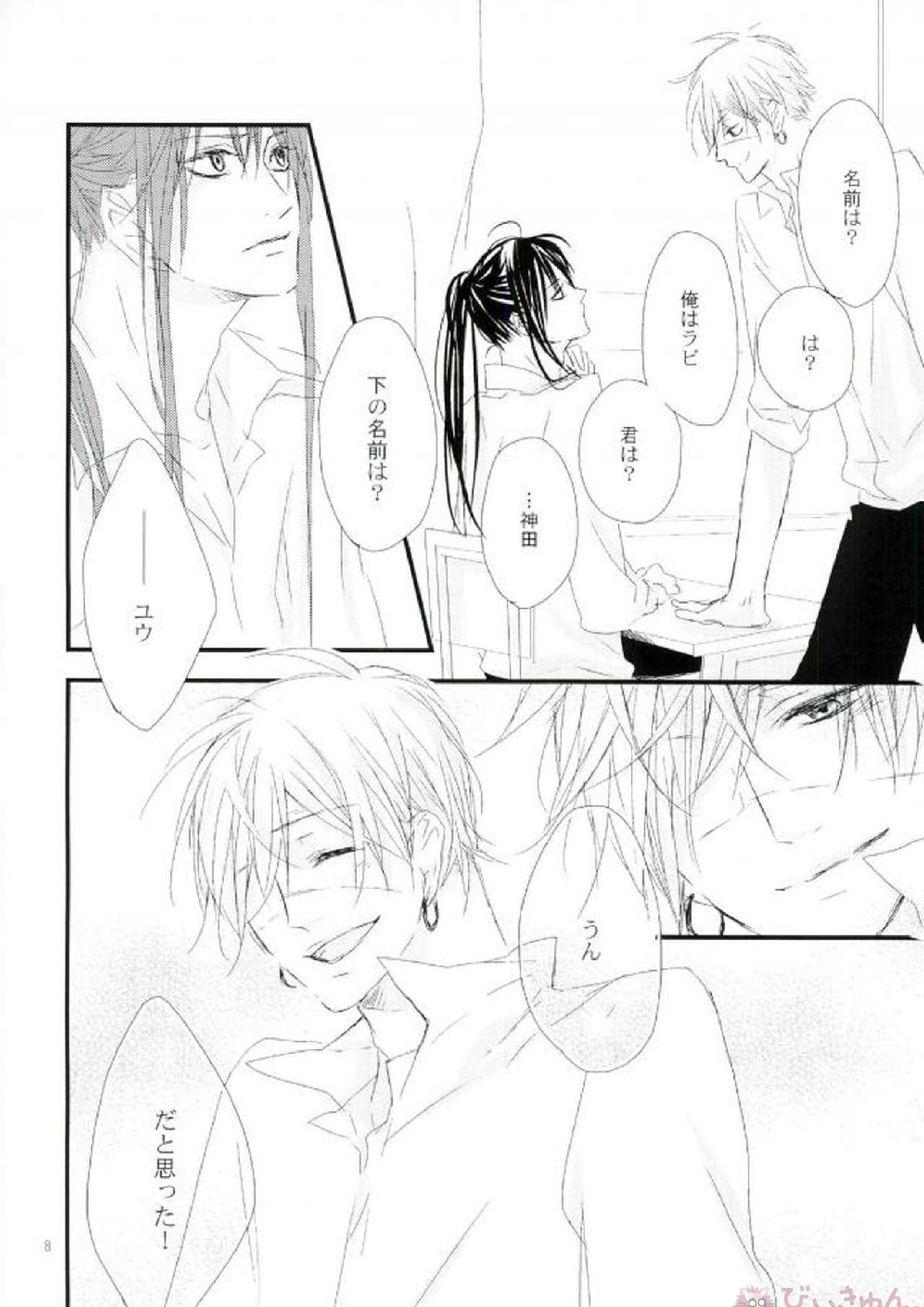 衝動 5ページ