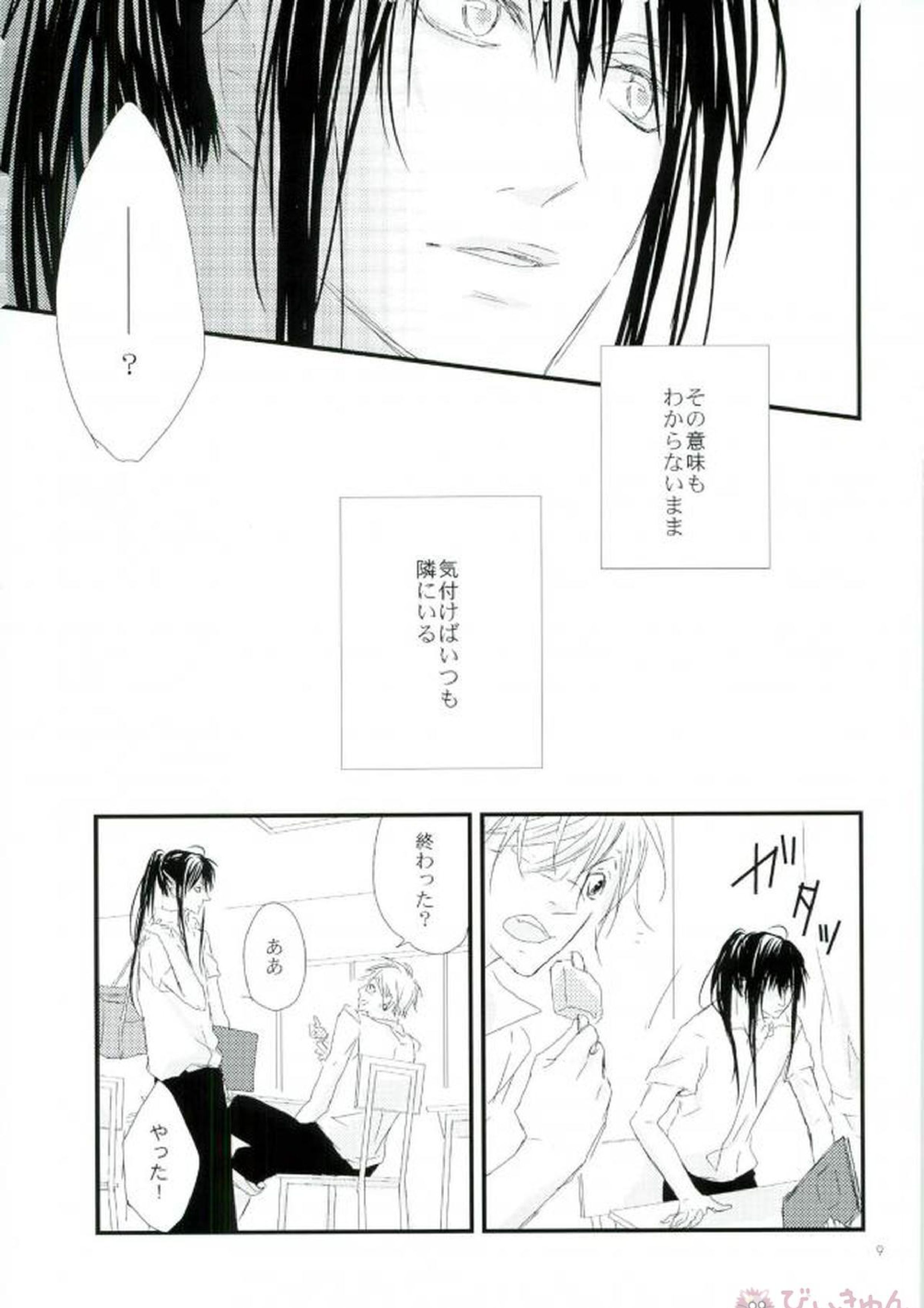 衝動 6ページ