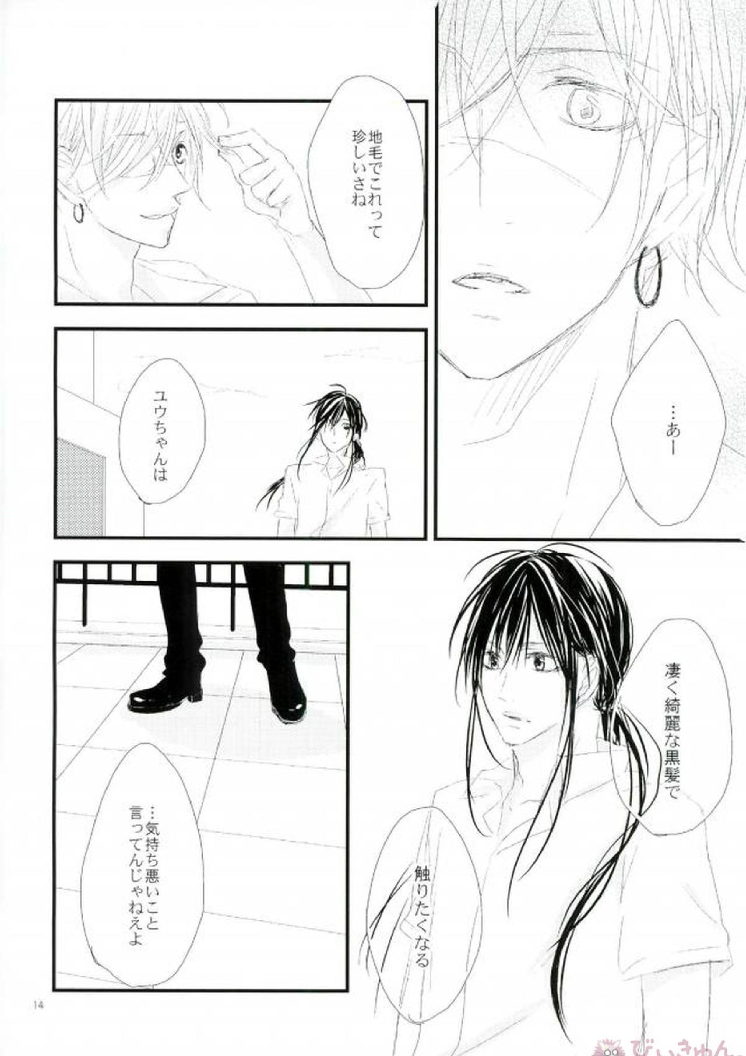 衝動 11ページ
