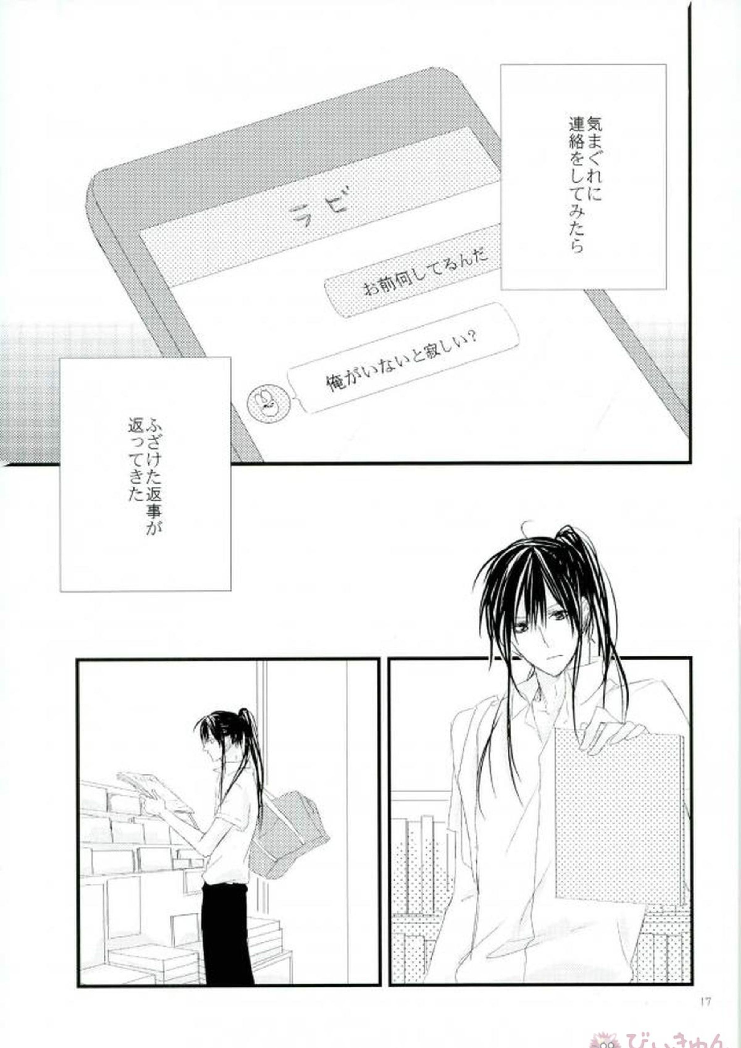 衝動 14ページ