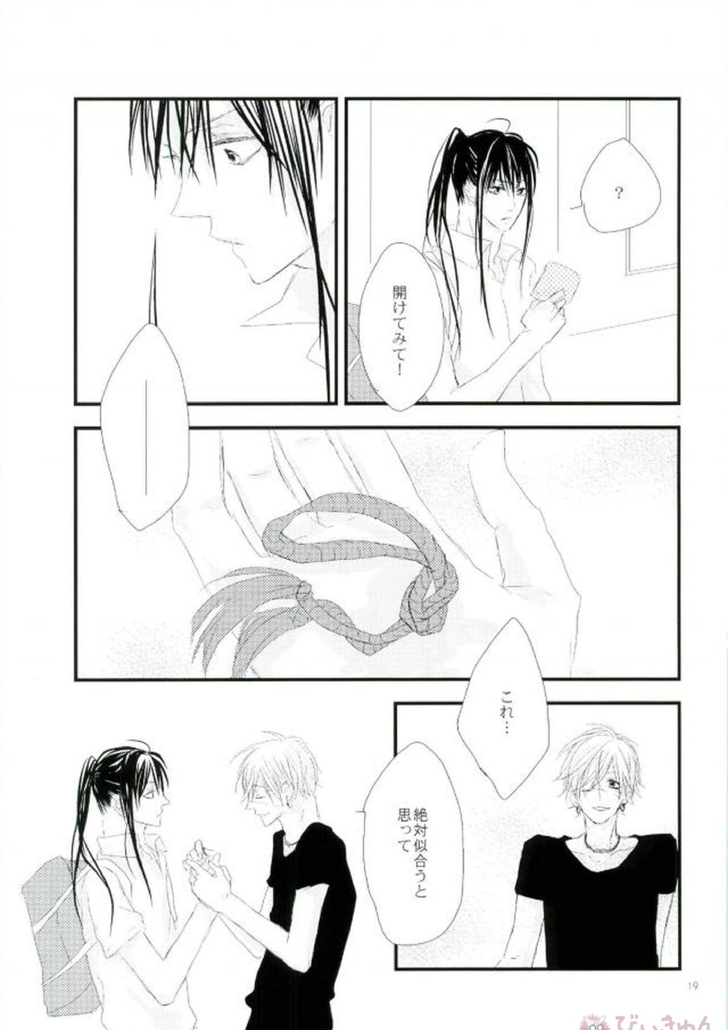衝動 16ページ