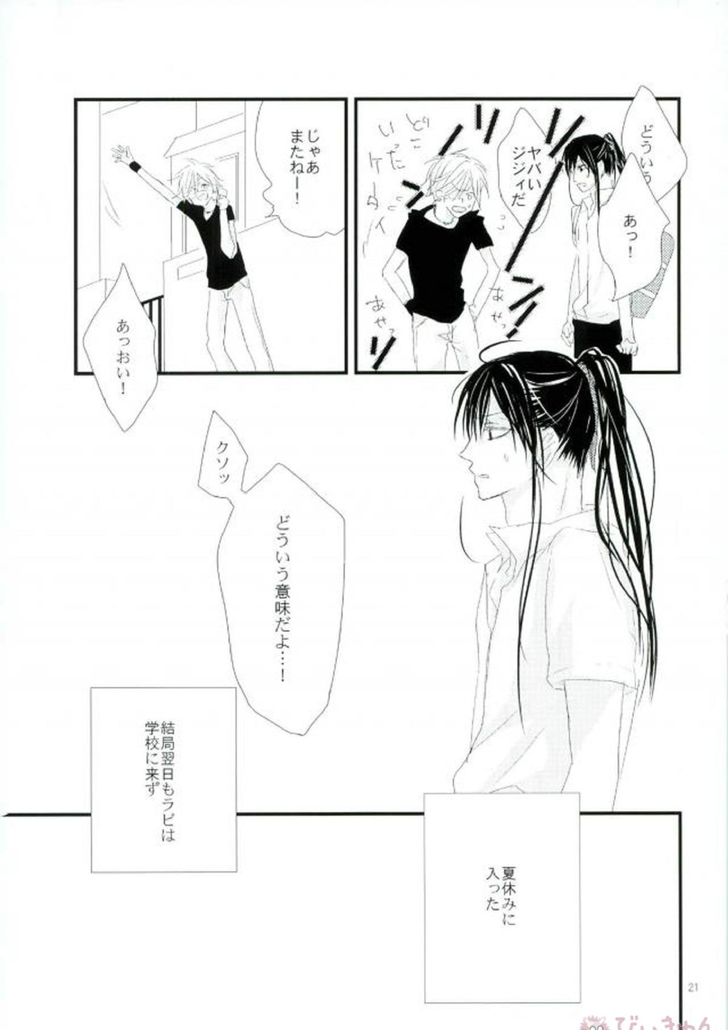衝動 18ページ
