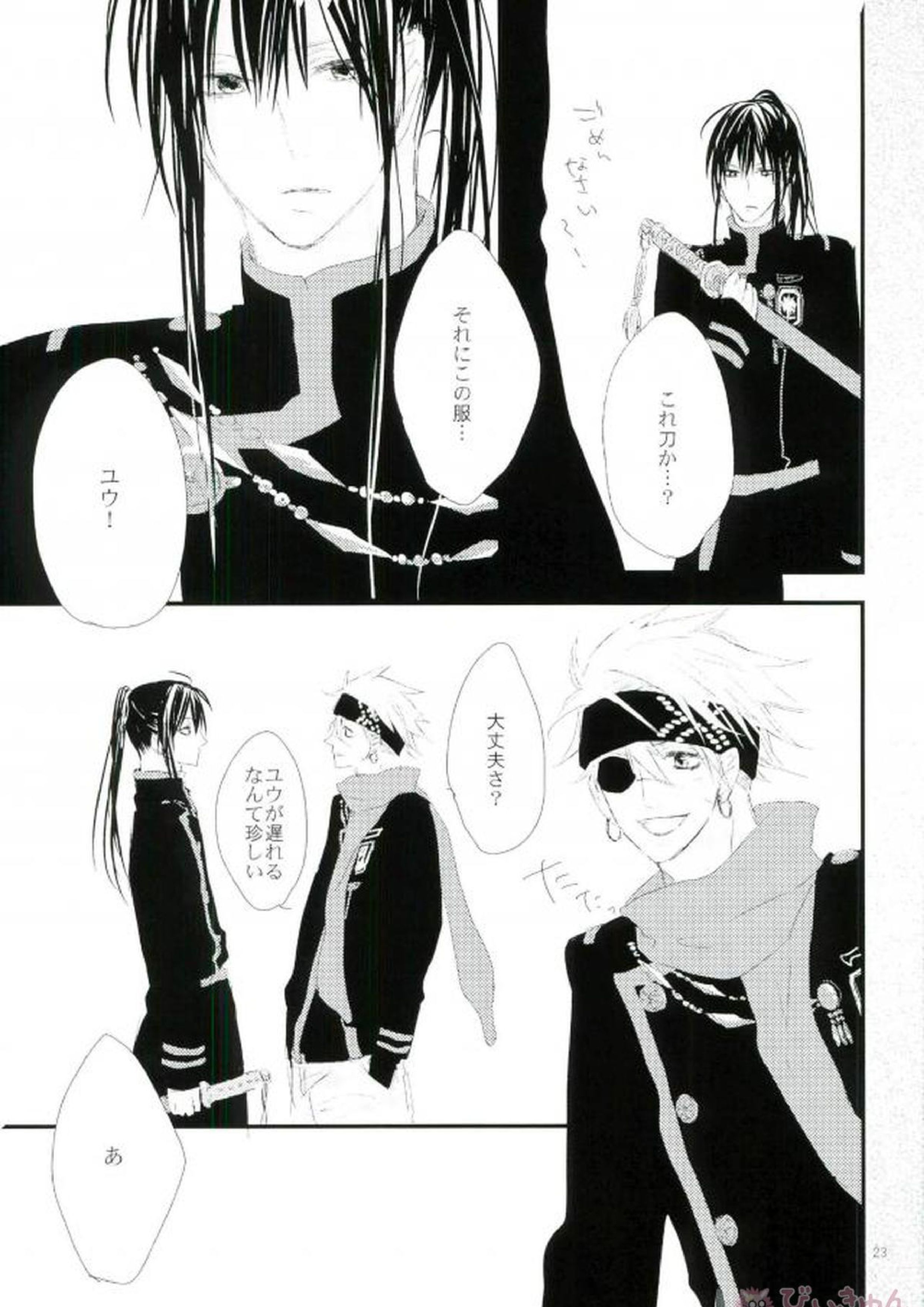 衝動 20ページ