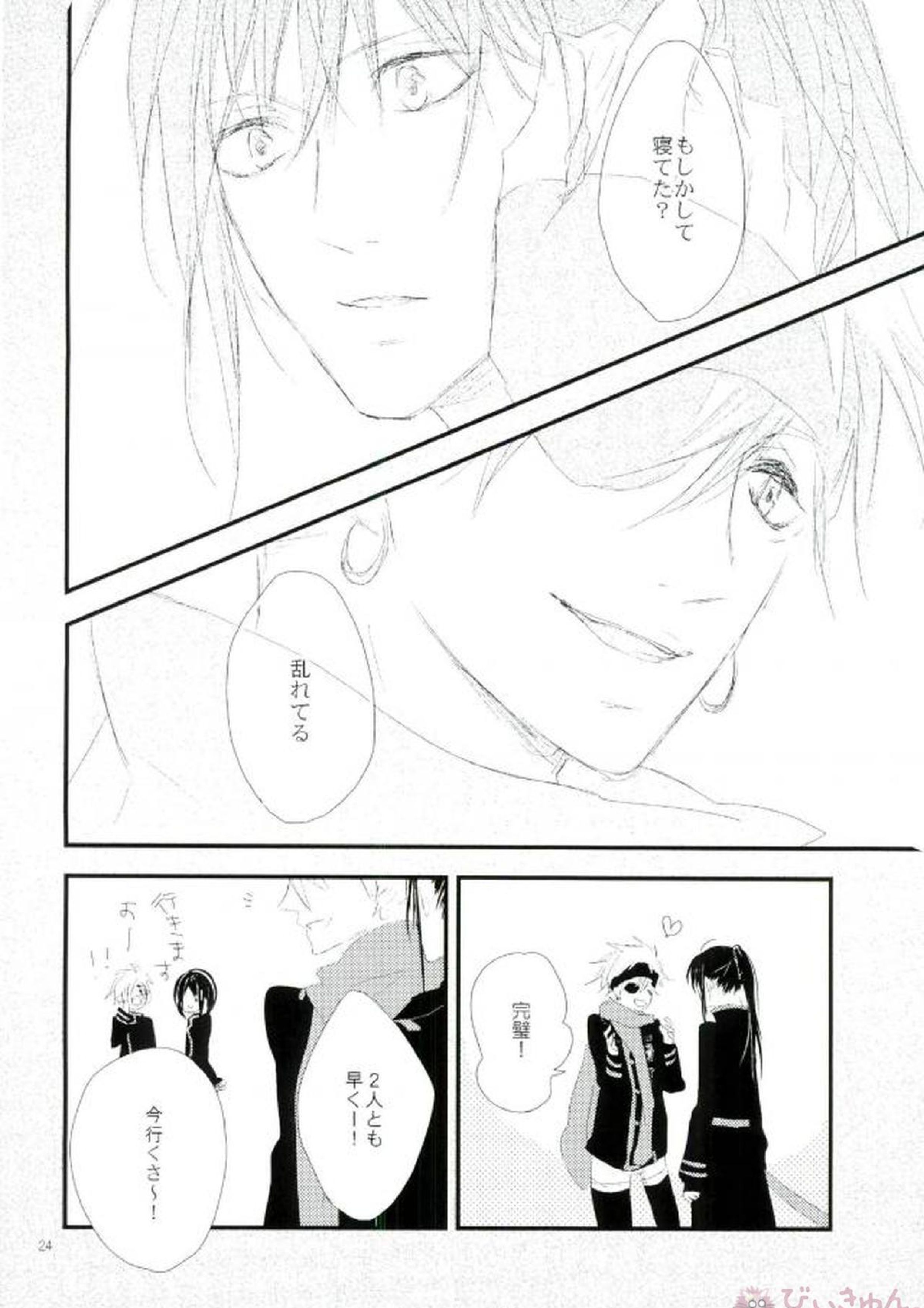 衝動 21ページ