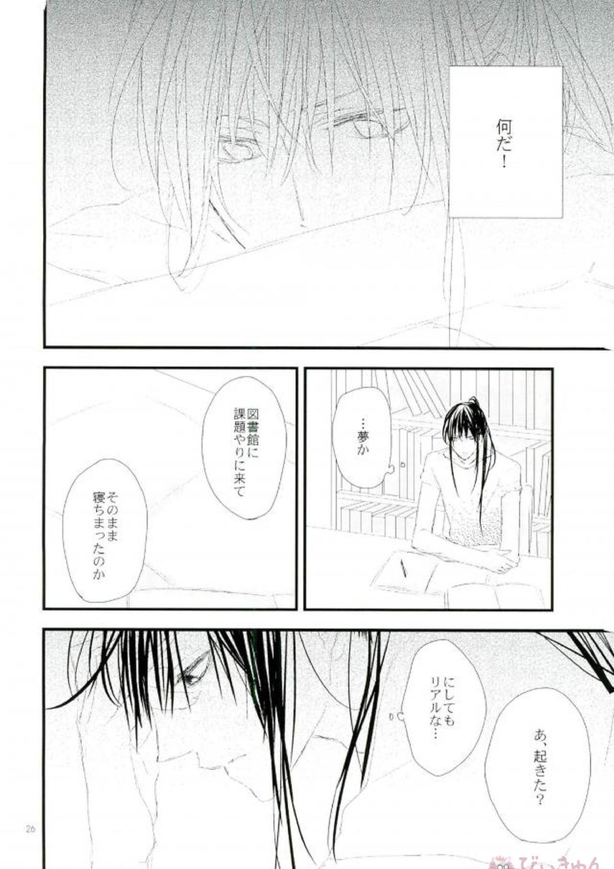 衝動 23ページ