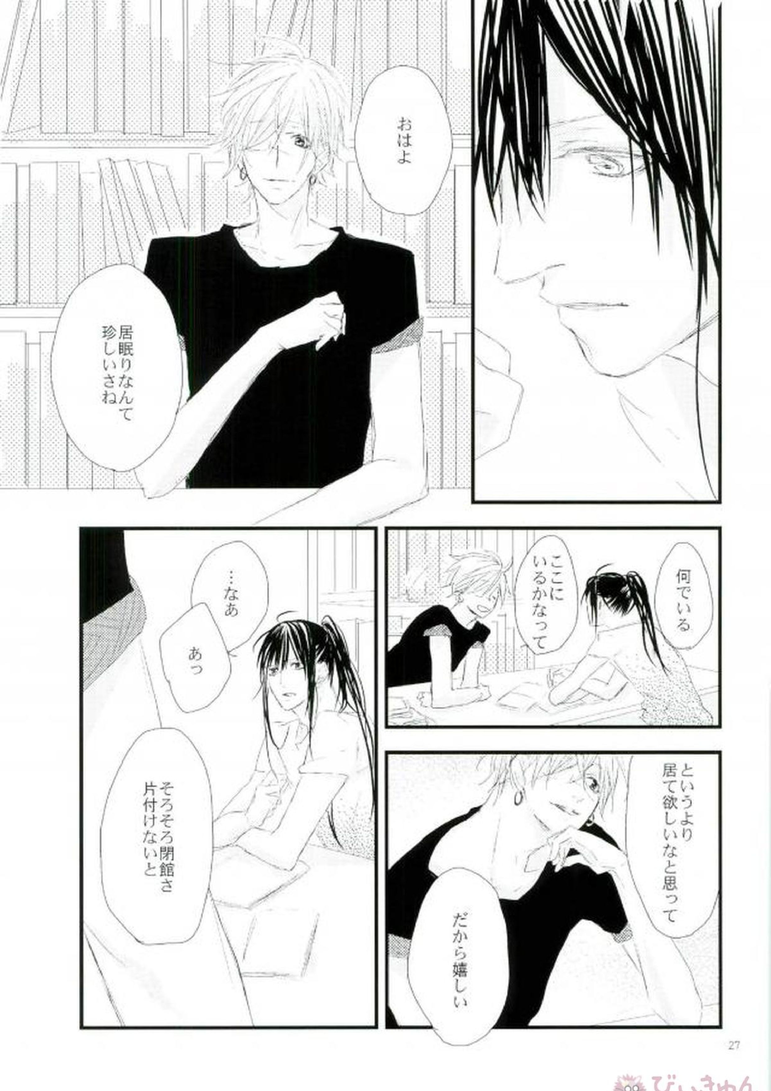 衝動 24ページ