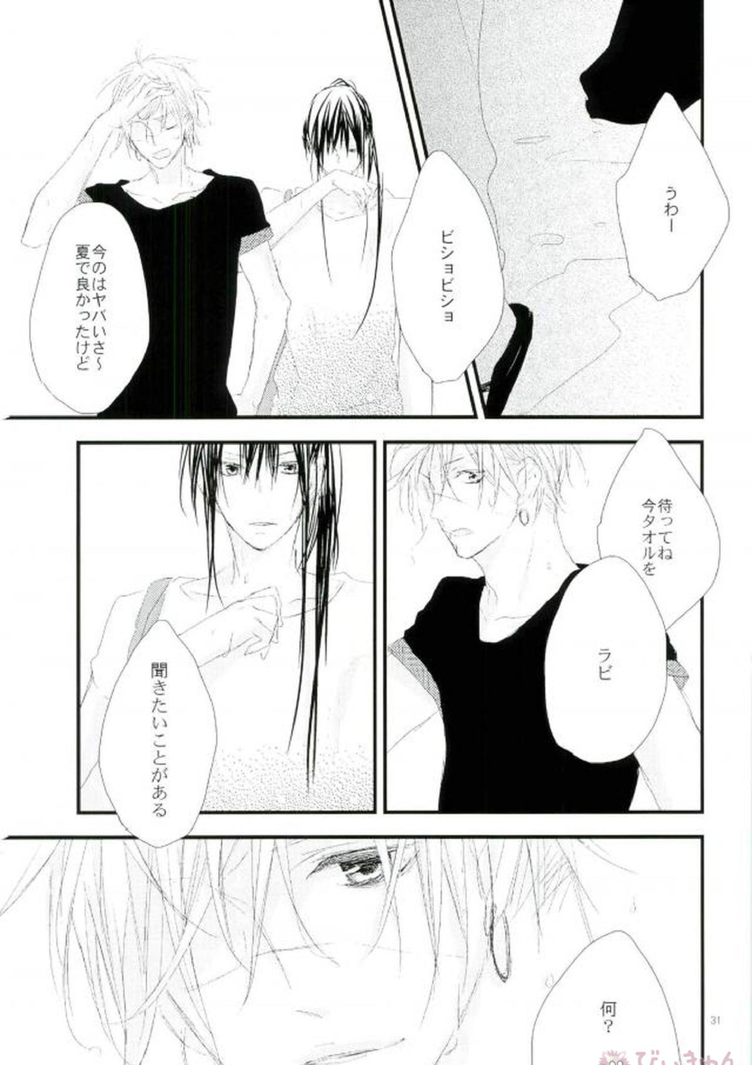 衝動 28ページ
