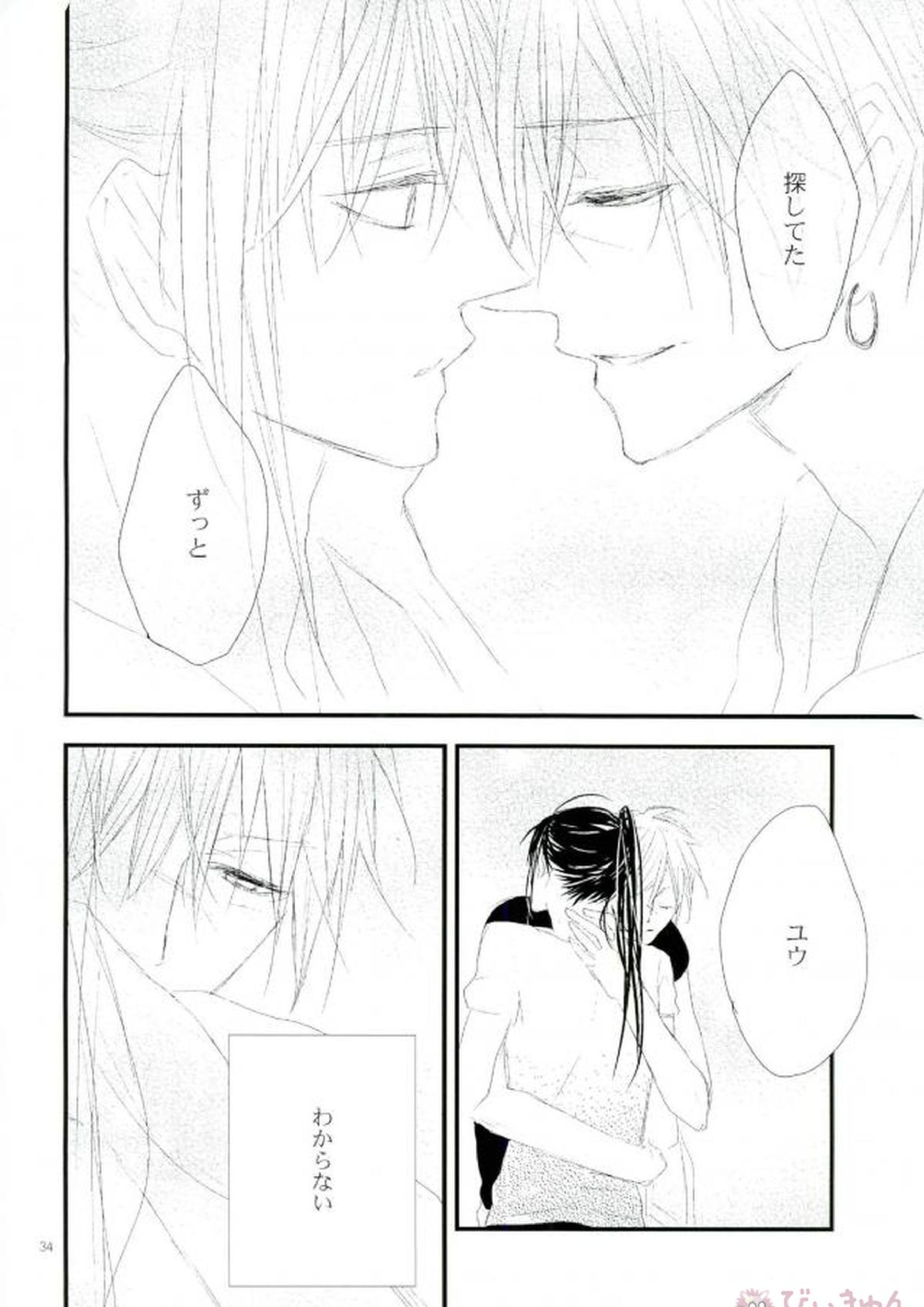 衝動 31ページ
