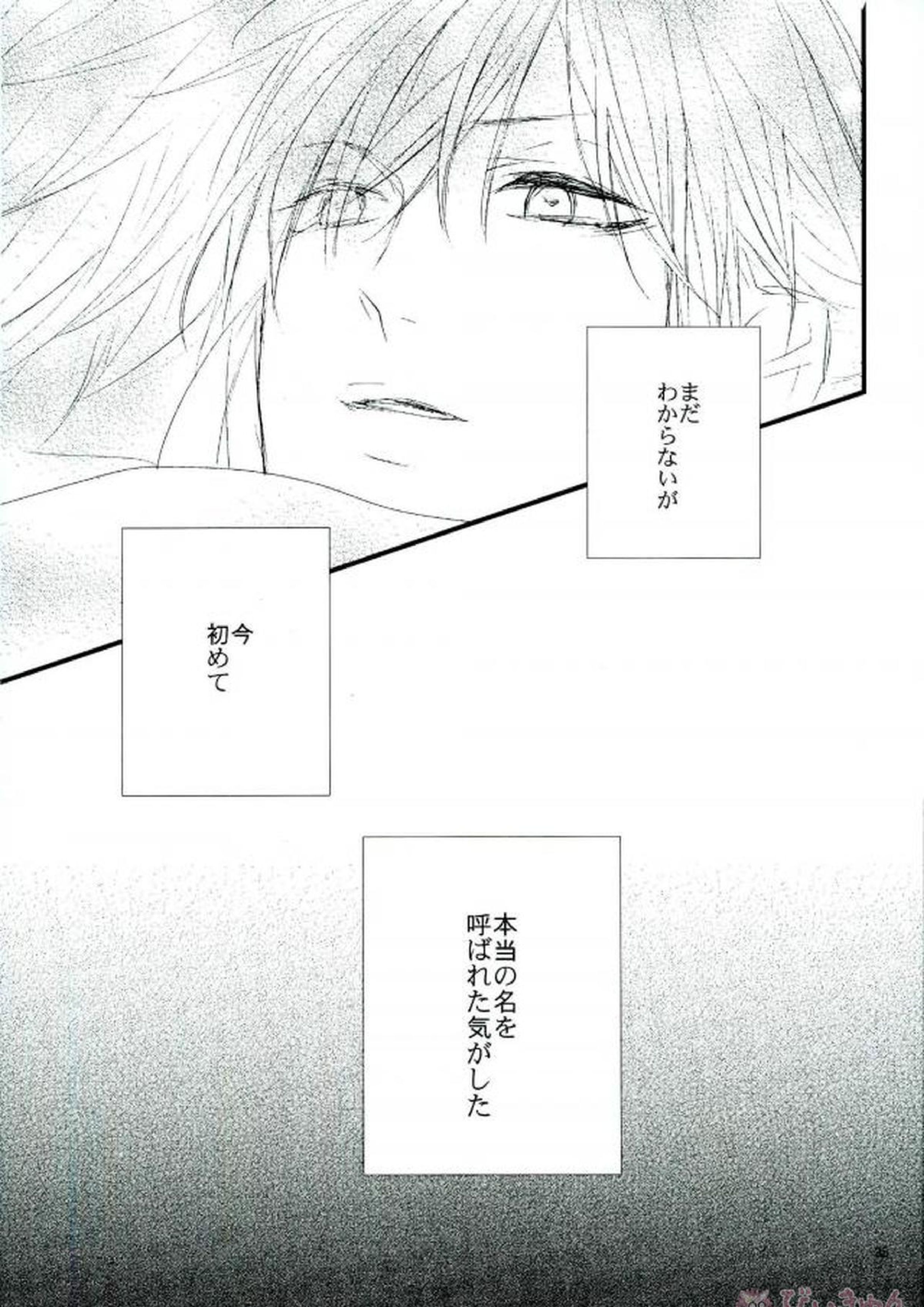 衝動 32ページ
