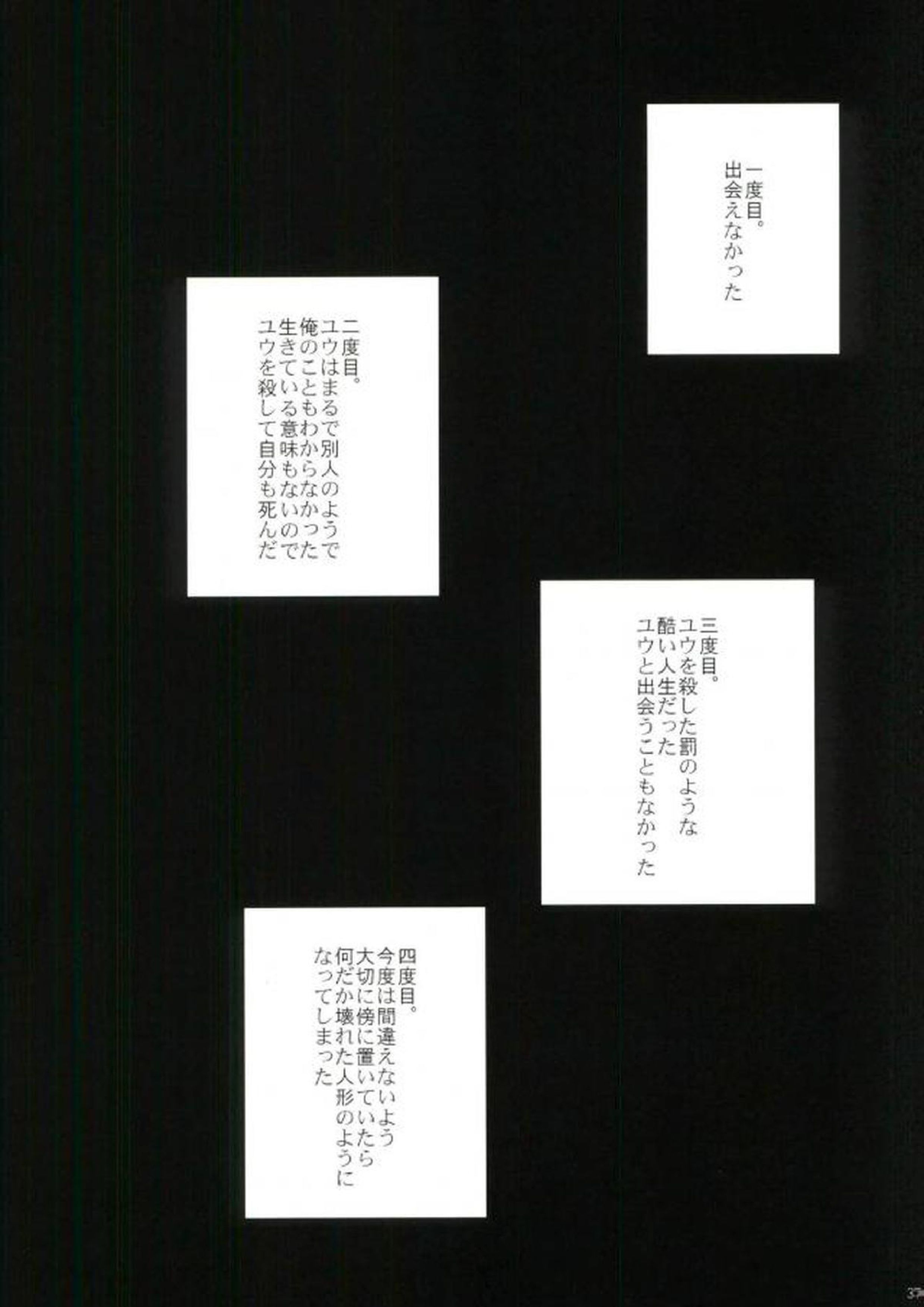 衝動 33ページ