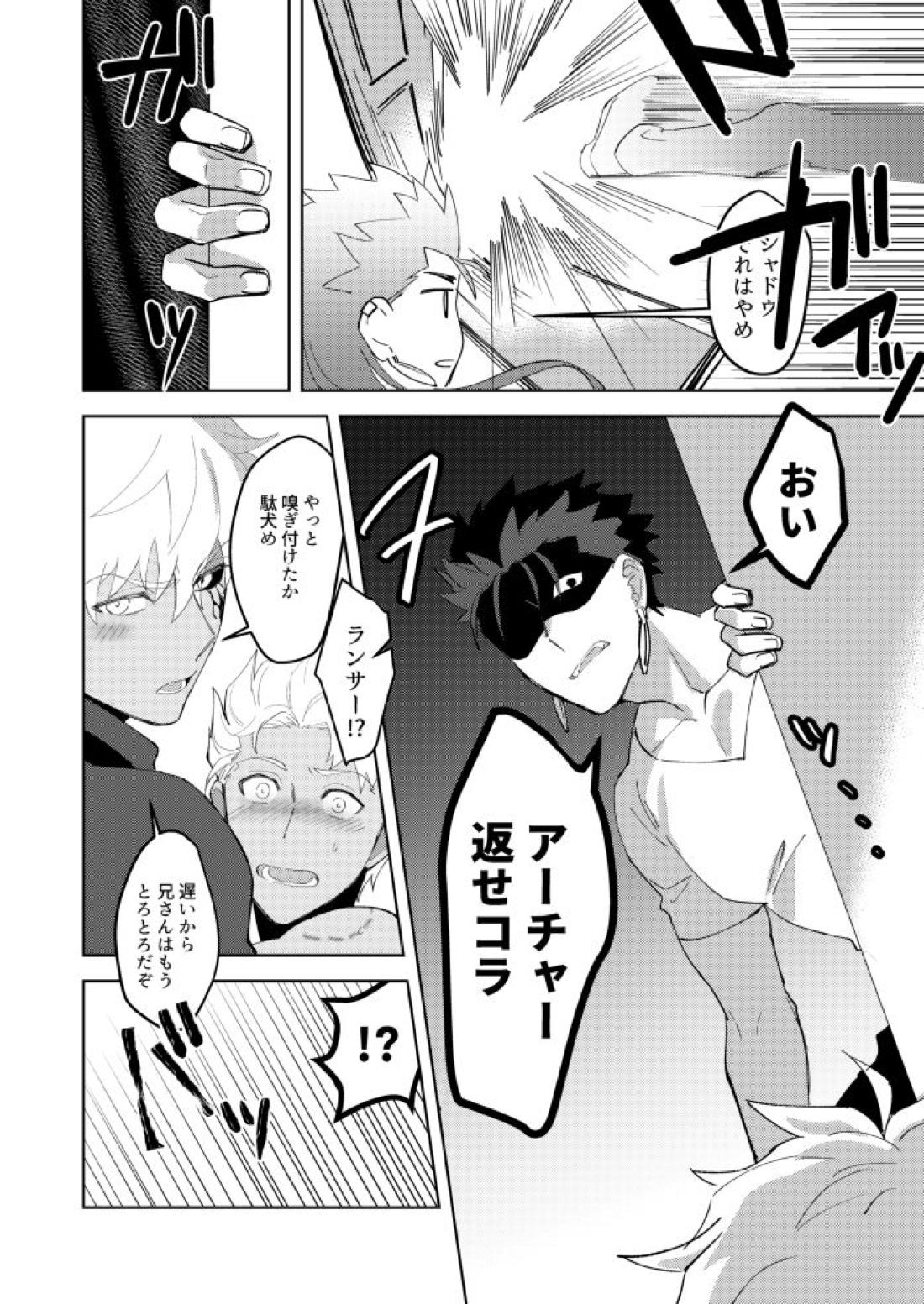 きみの、ヨクボウが知りたい 17ページ