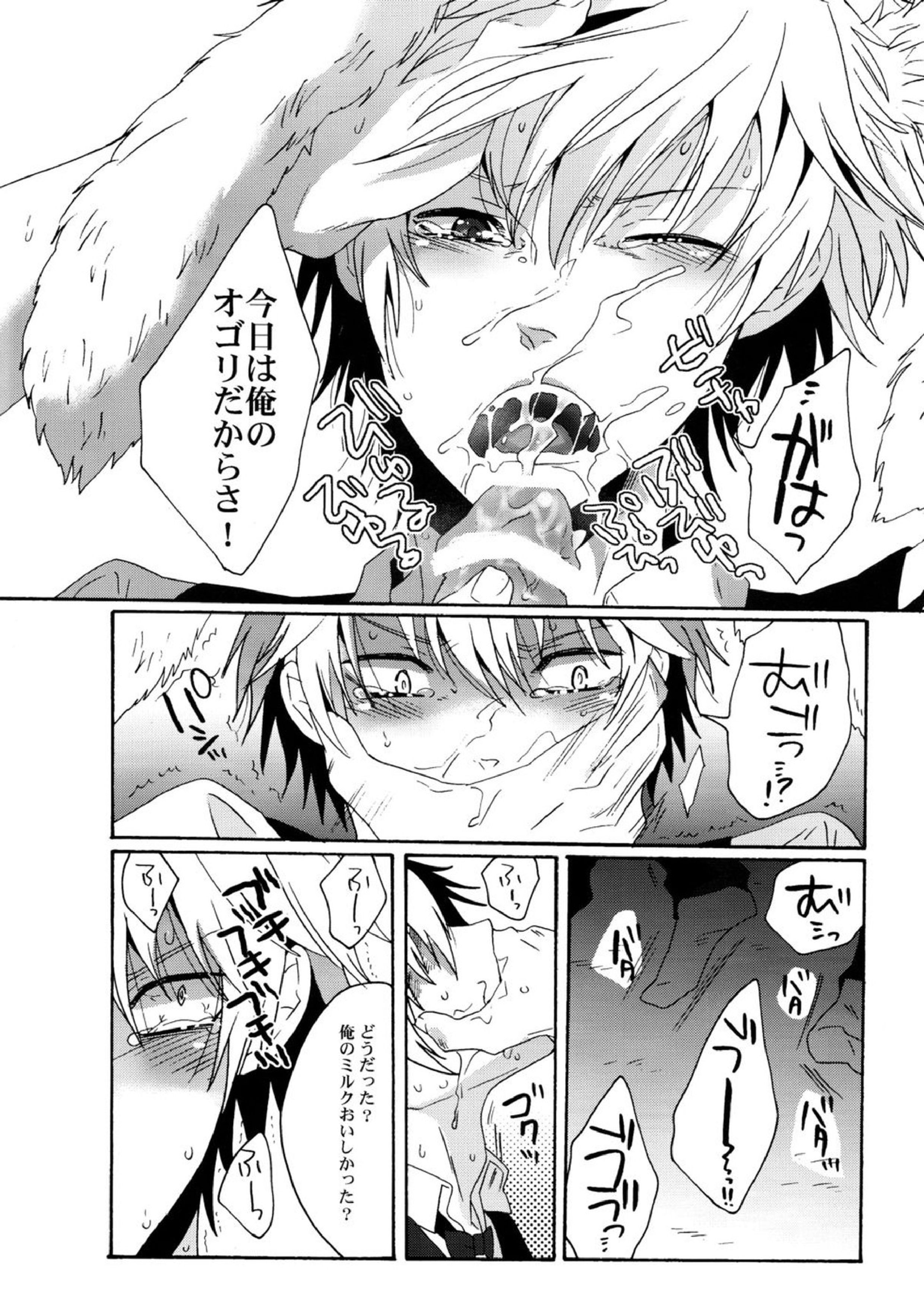 BUKURO No シズウサギ 9ページ