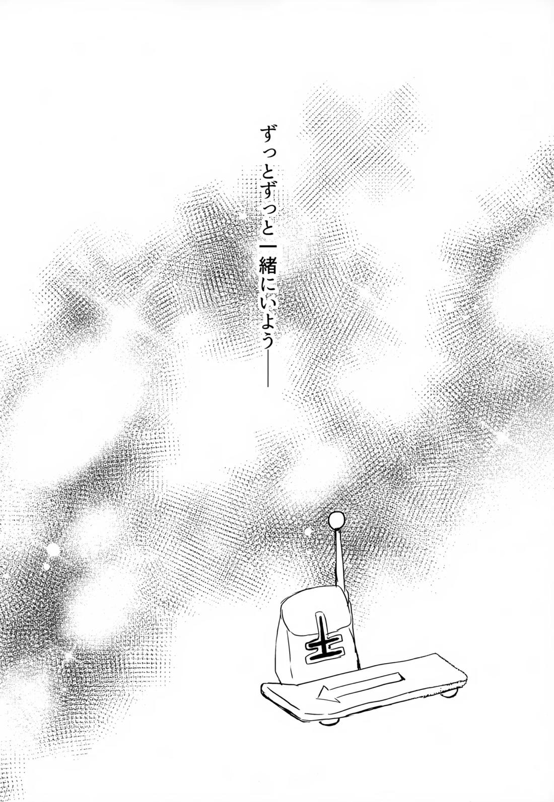 この気持ちに名前をつけよう。 60ページ