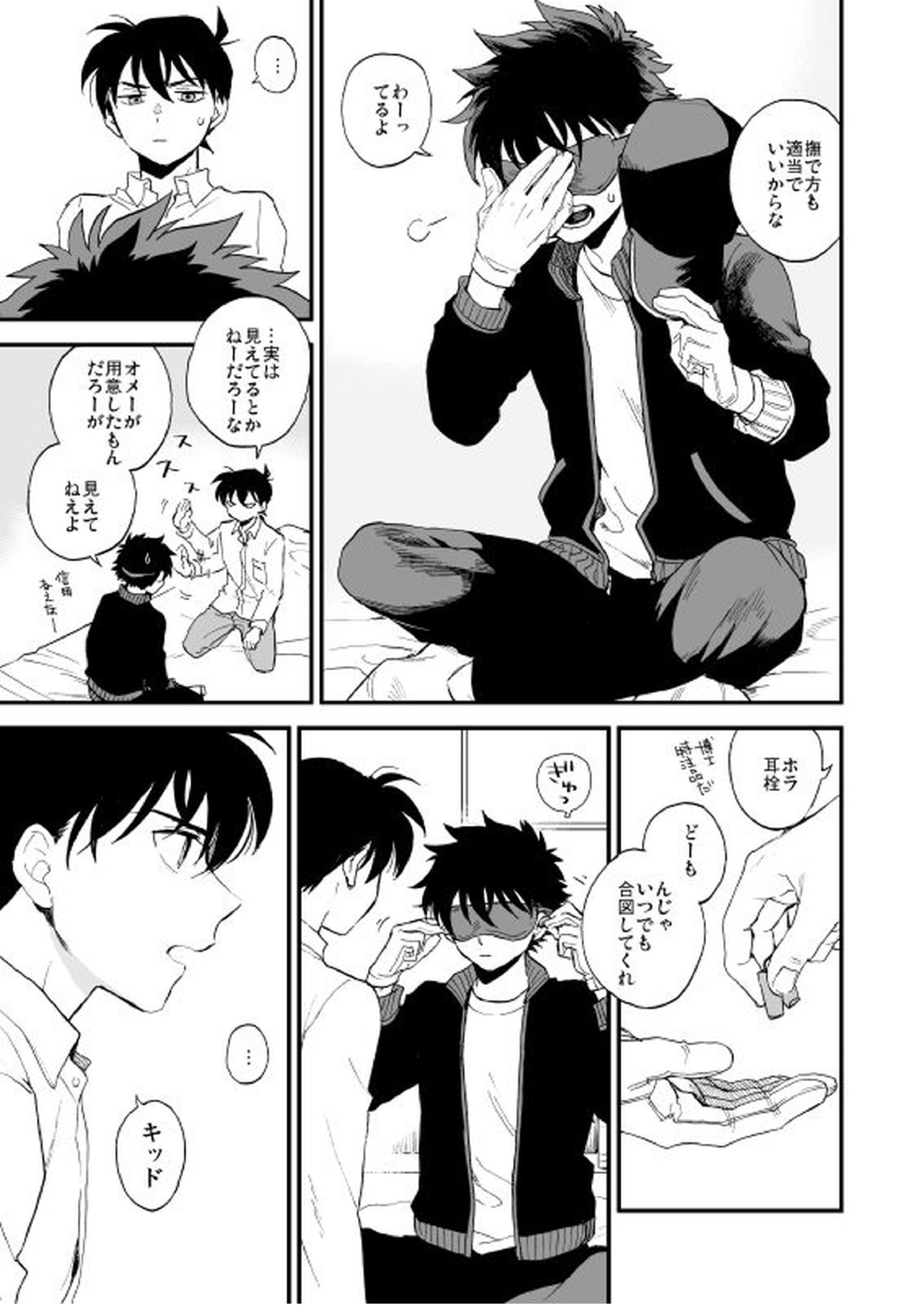 TOUCH! 28ページ