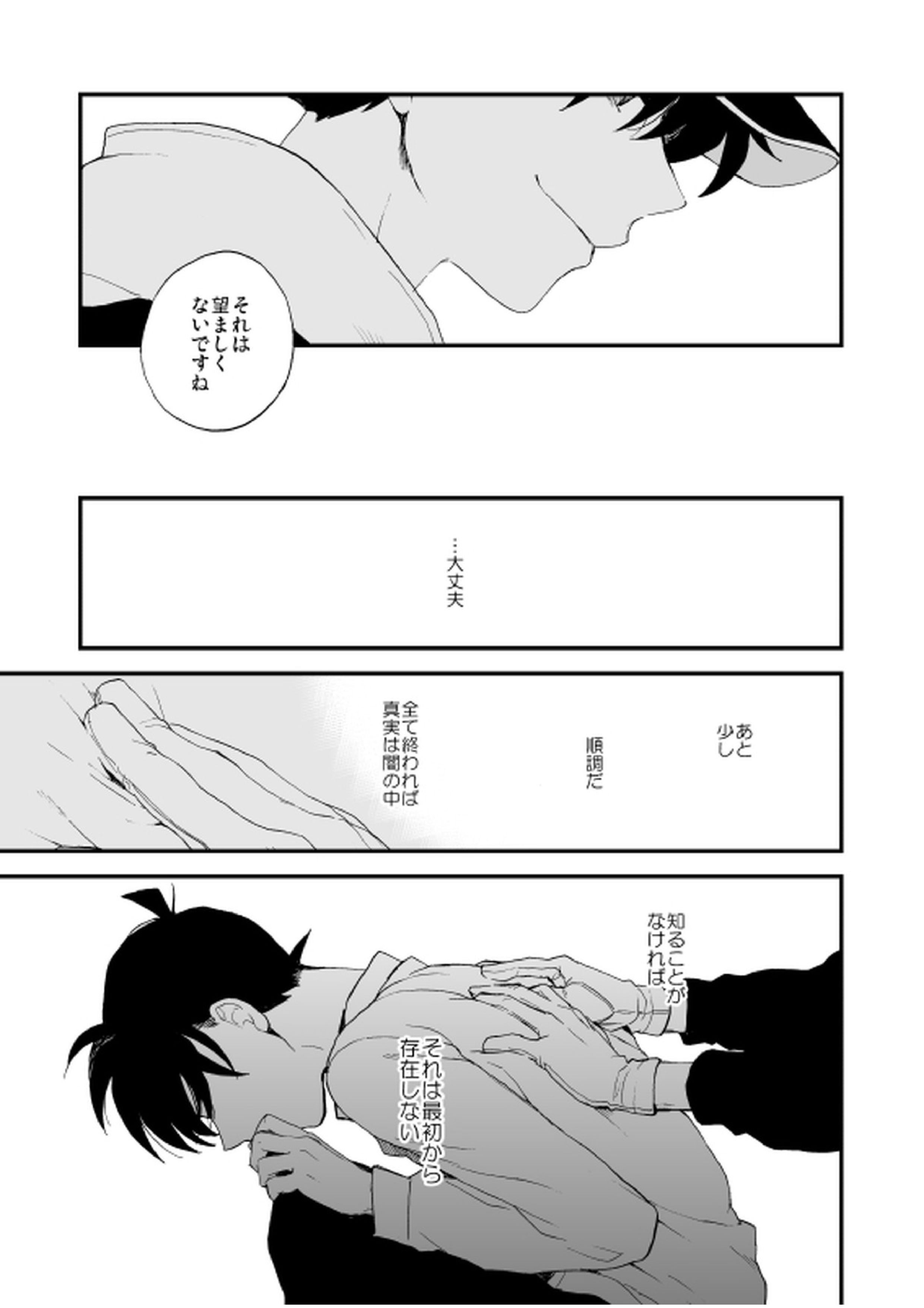 TOUCH! 40ページ