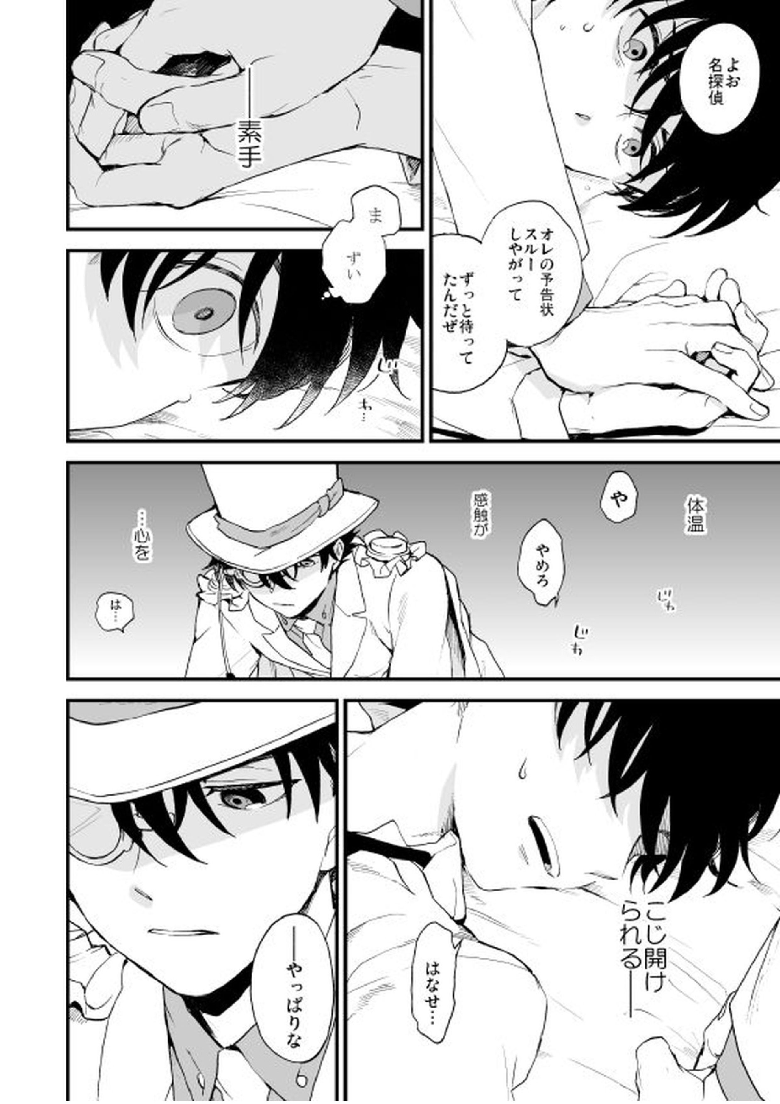 TOUCH! 55ページ