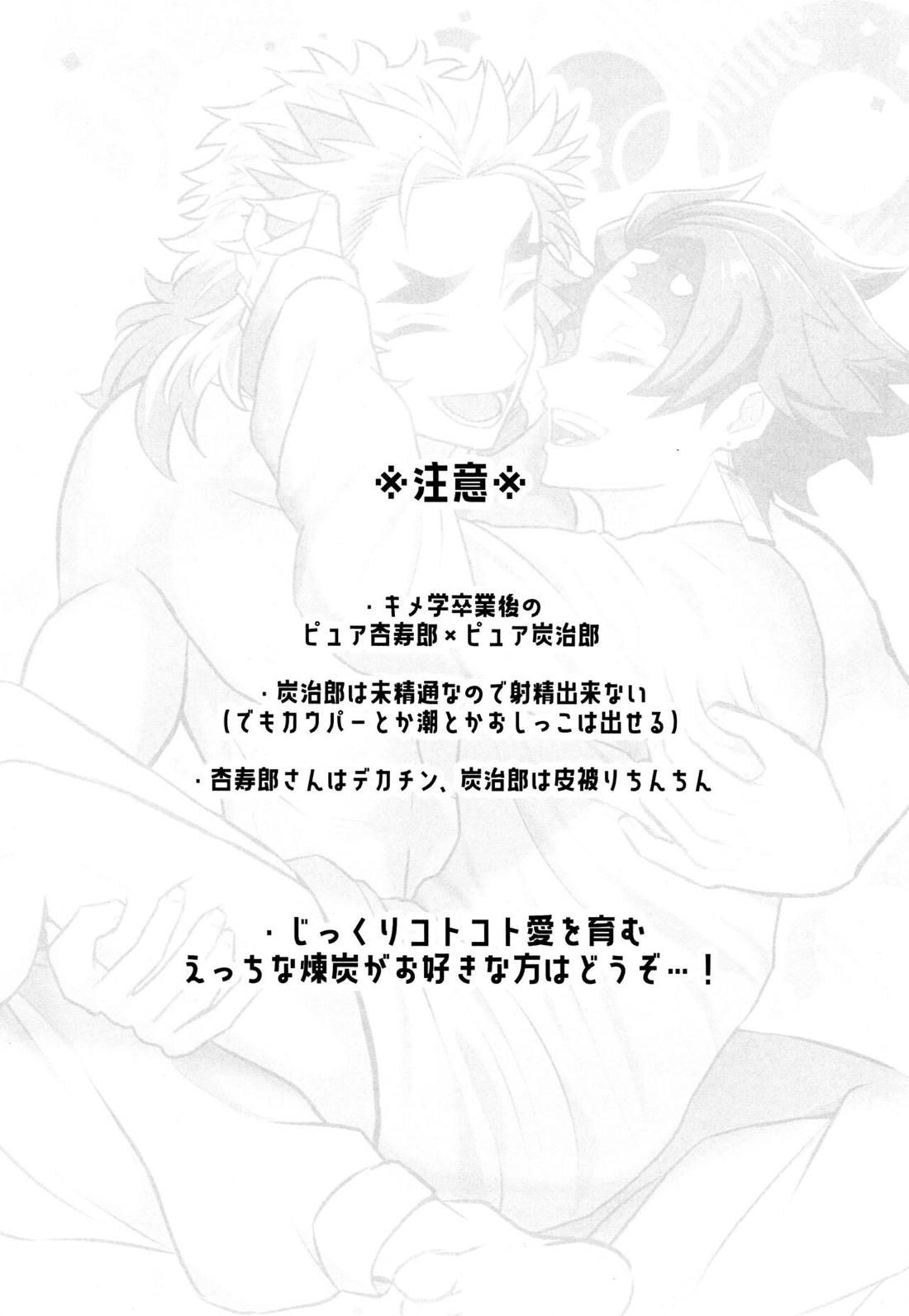 おれ『せいつう』まだなんです。完結編 2ページ