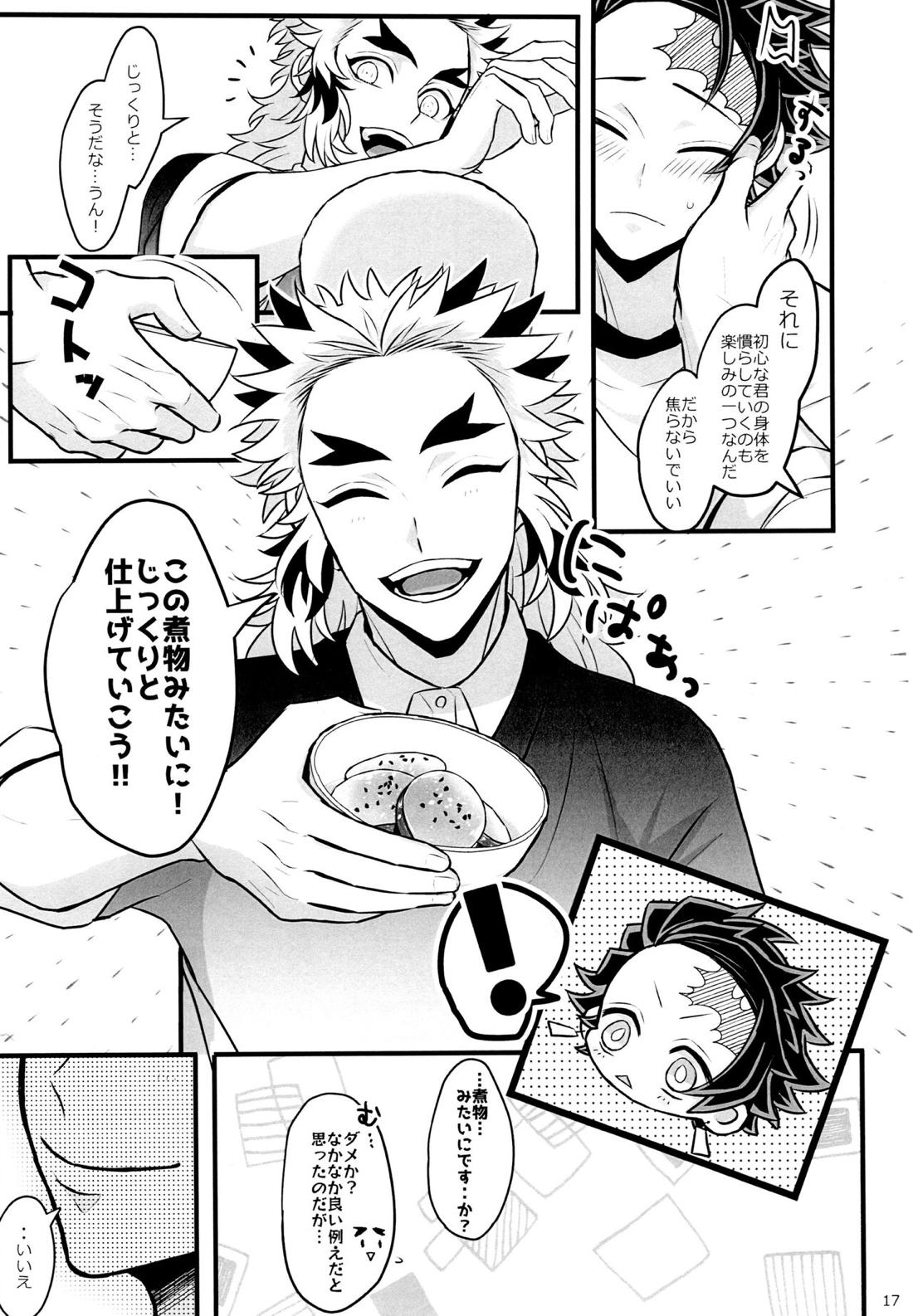 おれ『せいつう』まだなんです。完結編 16ページ
