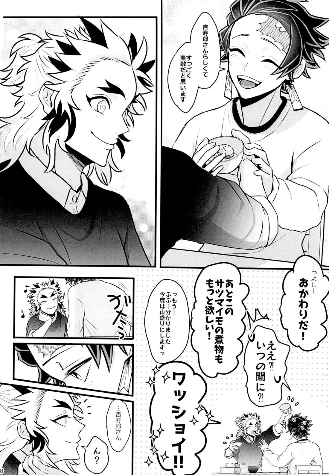 おれ『せいつう』まだなんです。完結編 17ページ