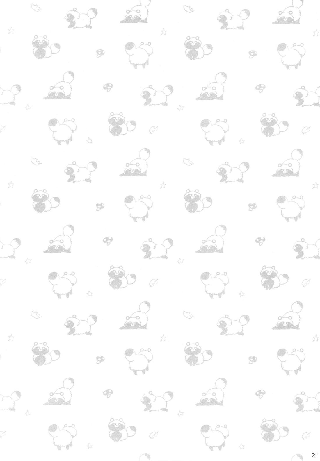 おれ『せいつう』まだなんです。完結編 20ページ