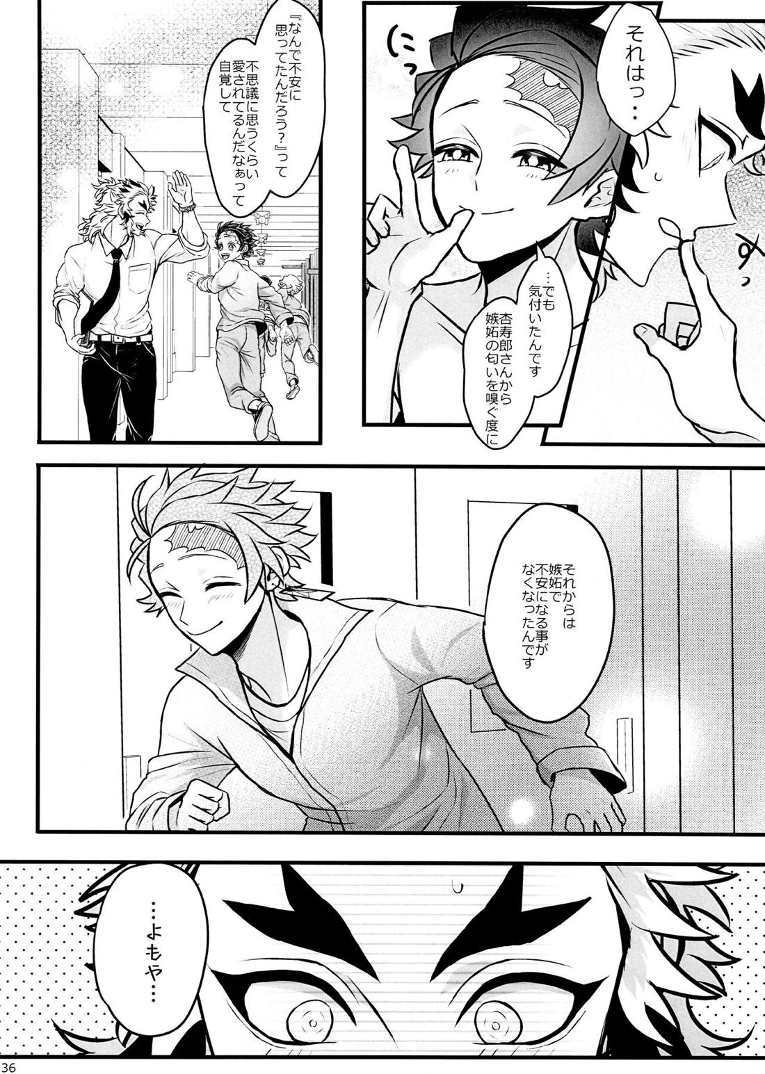 おれ『せいつう』まだなんです。完結編 35ページ