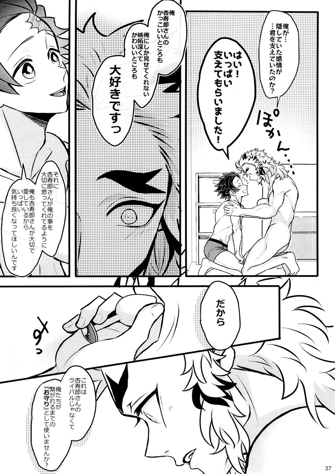 おれ『せいつう』まだなんです。完結編 36ページ