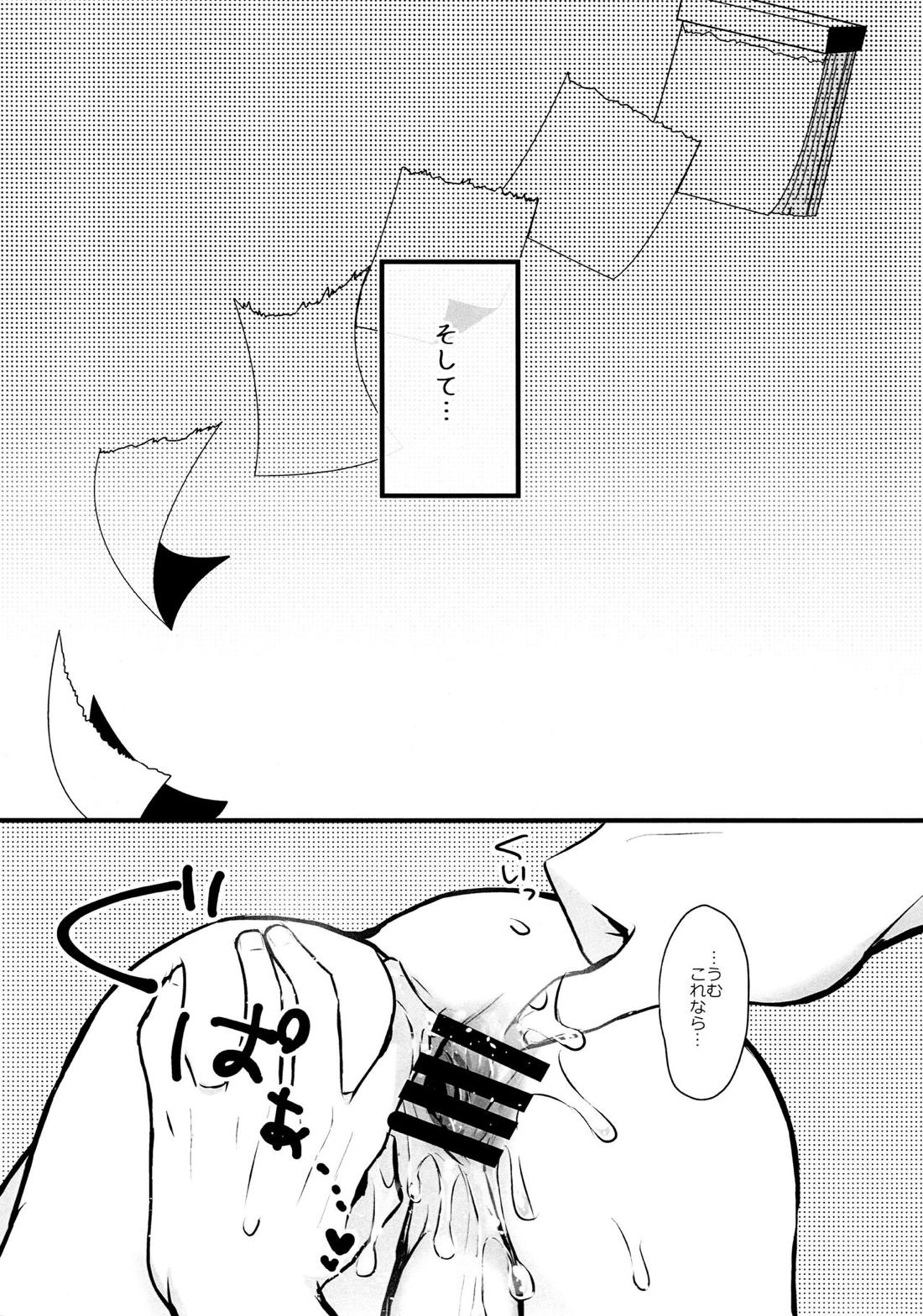 おれ『せいつう』まだなんです。完結編 44ページ