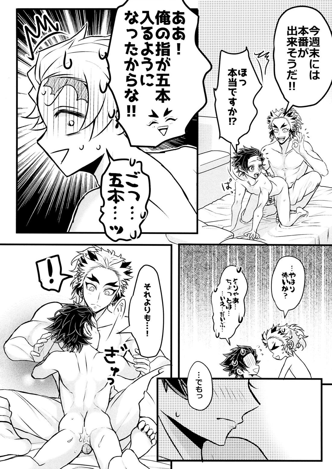 おれ『せいつう』まだなんです。完結編 45ページ