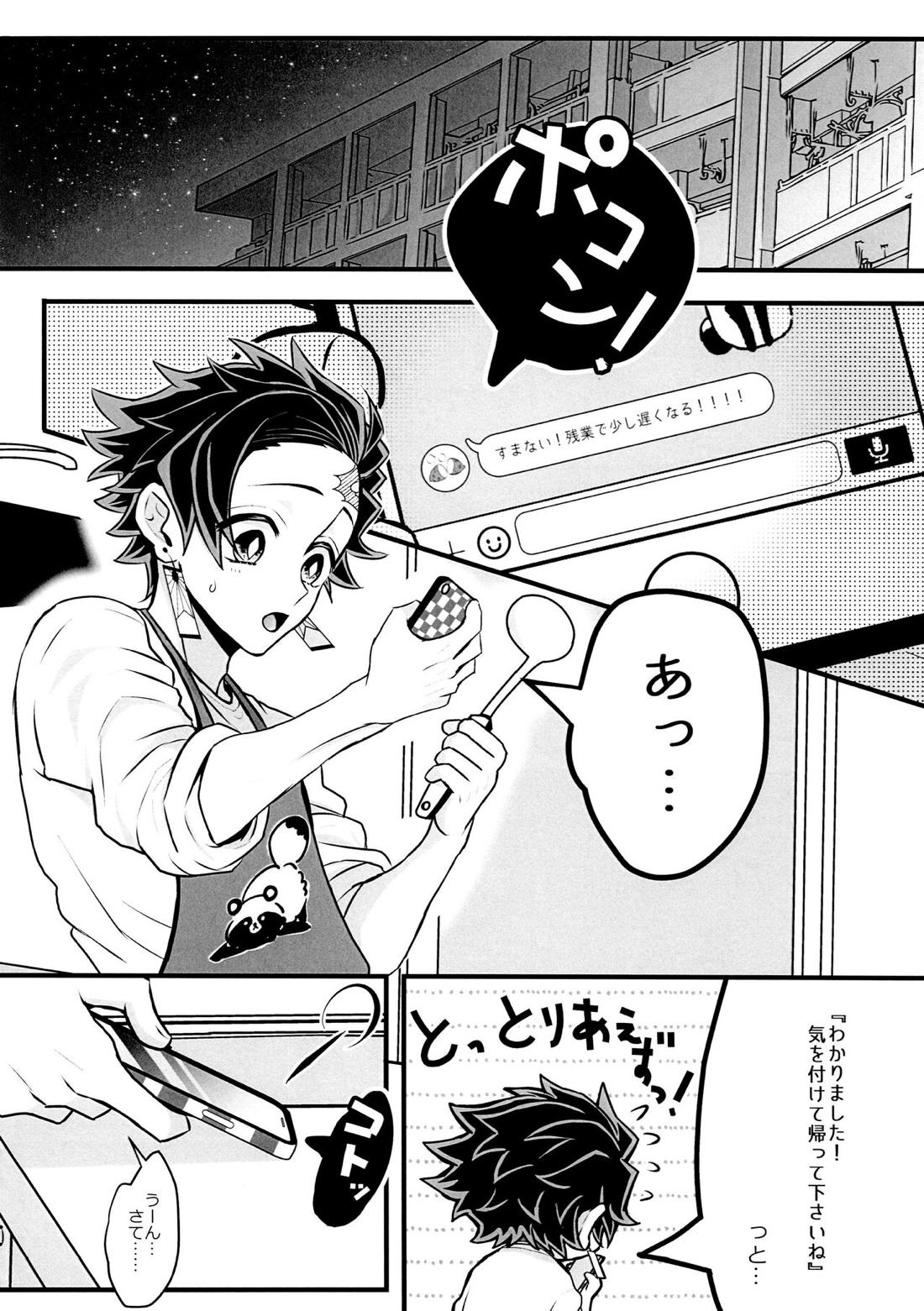 おれ『せいつう』まだなんです。完結編 47ページ