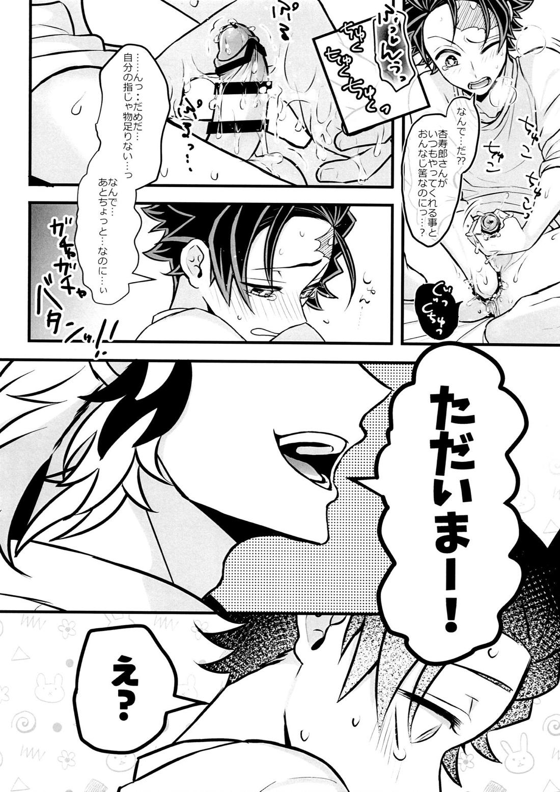 おれ『せいつう』まだなんです。完結編 53ページ