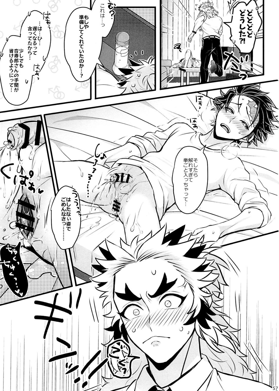 おれ『せいつう』まだなんです。完結編 56ページ