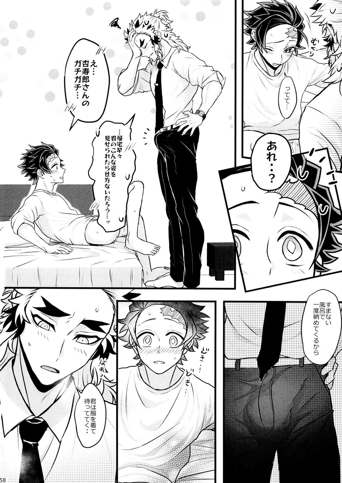 おれ『せいつう』まだなんです。完結編 57ページ