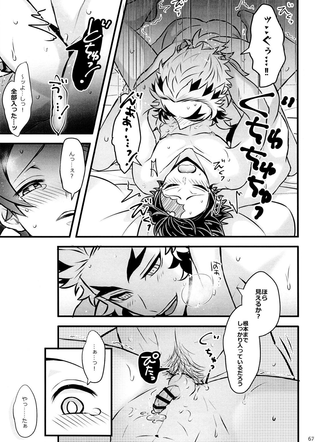 おれ『せいつう』まだなんです。完結編 66ページ
