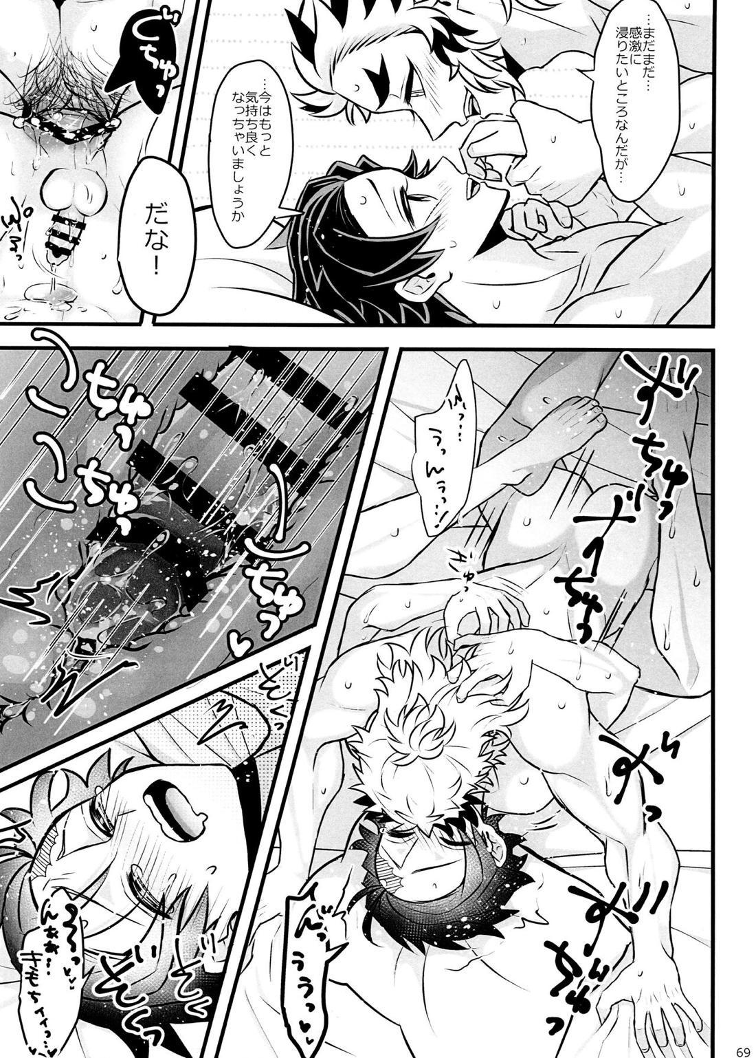 おれ『せいつう』まだなんです。完結編 68ページ