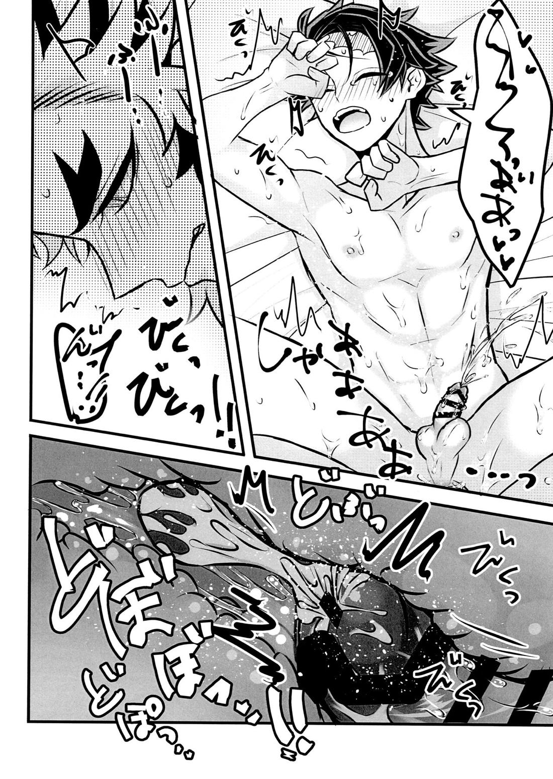 おれ『せいつう』まだなんです。完結編 71ページ