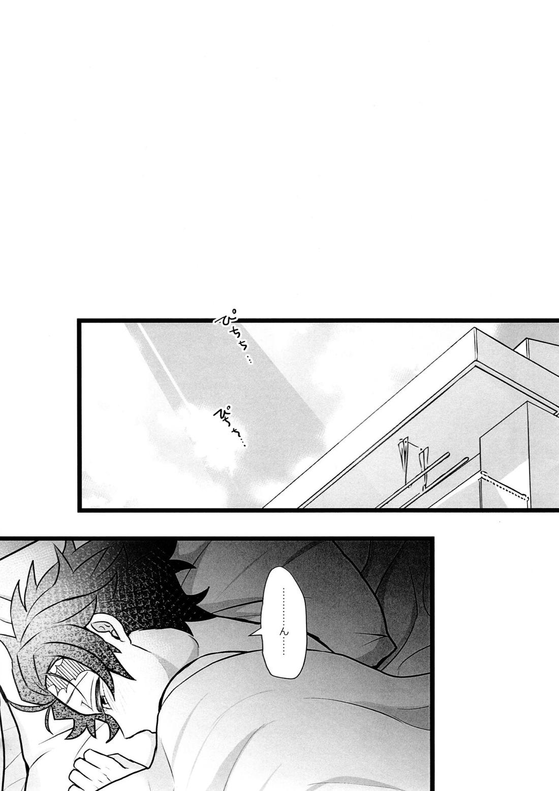 おれ『せいつう』まだなんです。完結編 72ページ