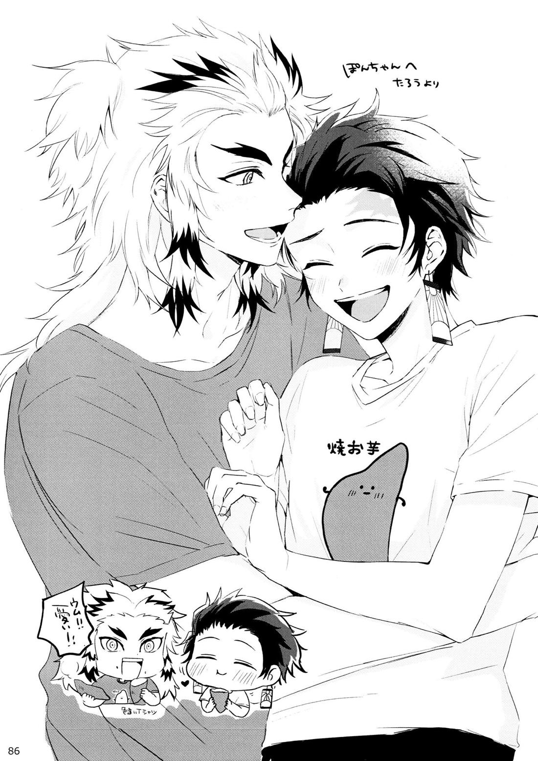 おれ『せいつう』まだなんです。完結編 85ページ