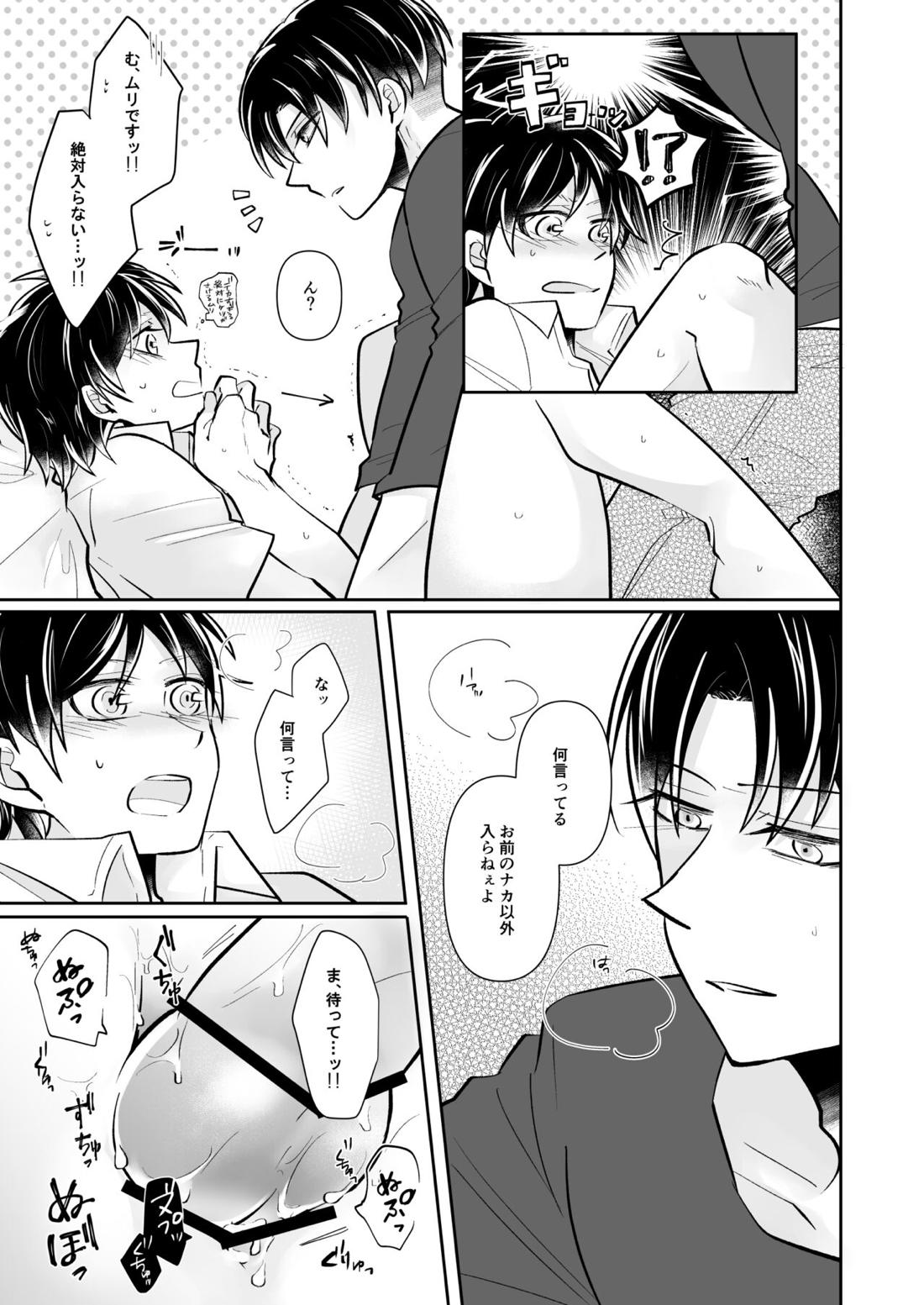 ルーティンワークの終焉 22ページ