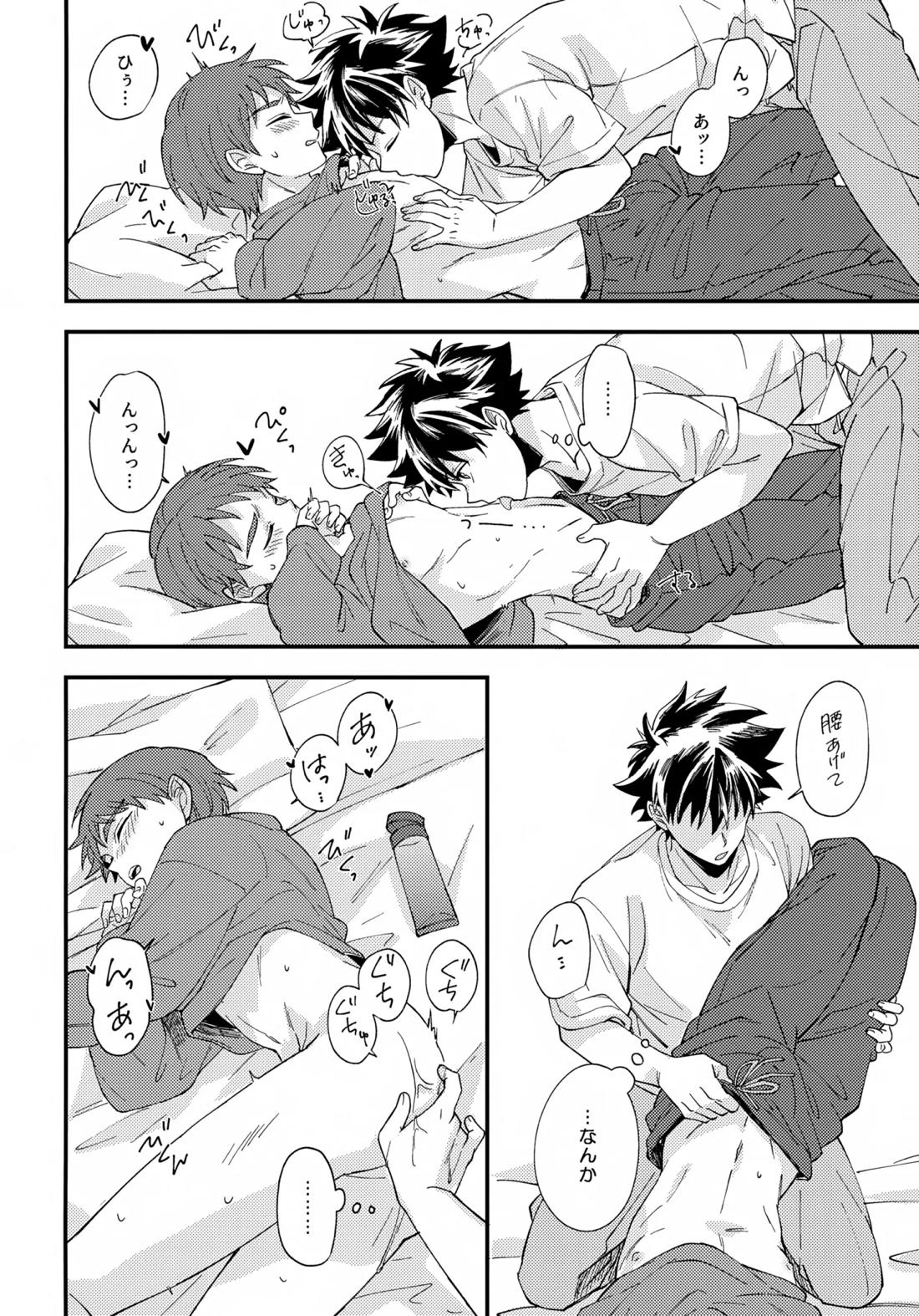 夜に溶けるクロッカス 11ページ