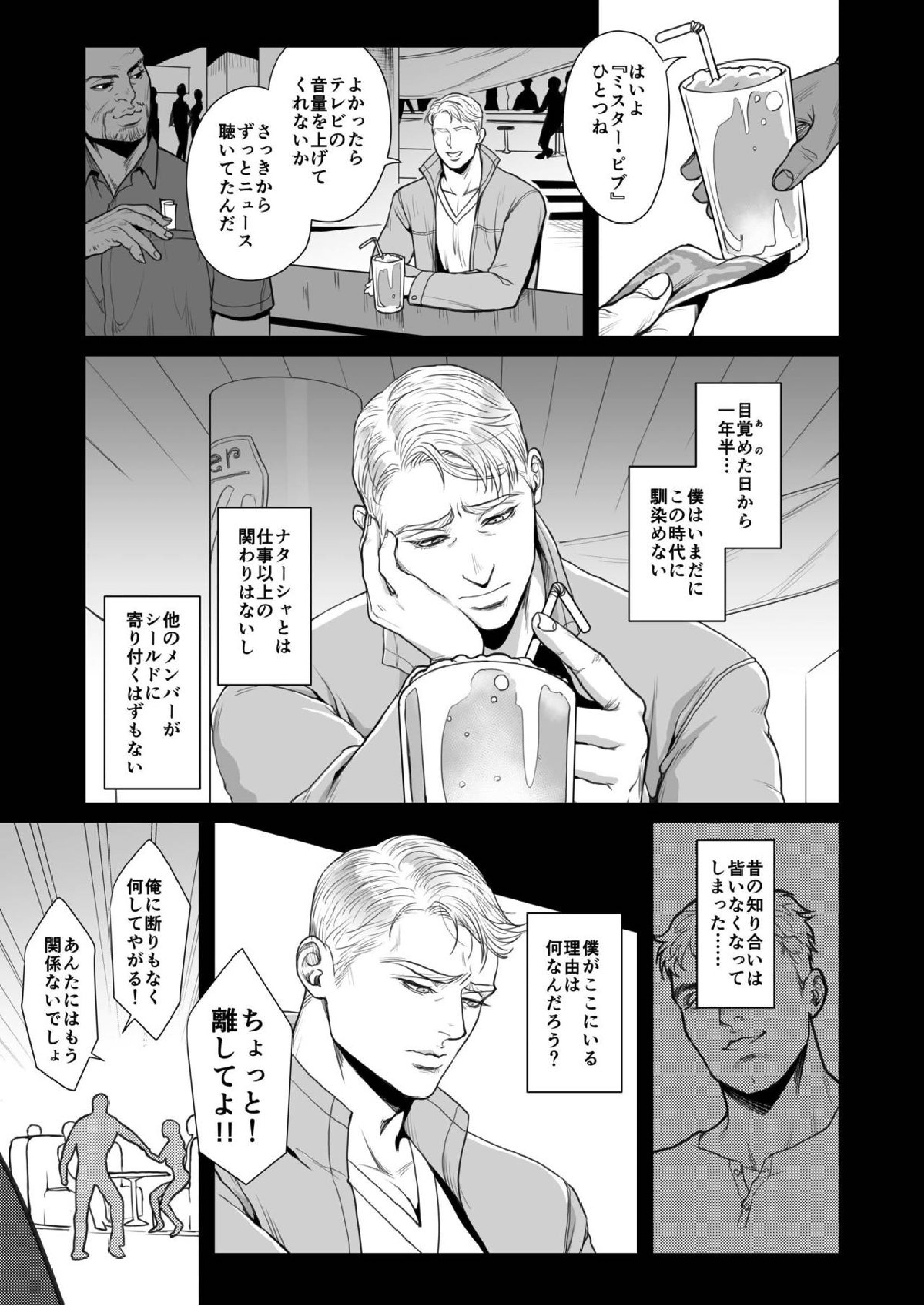 A DELIGHTFUL SCENARIO OFDEPRAVITY 2ページ