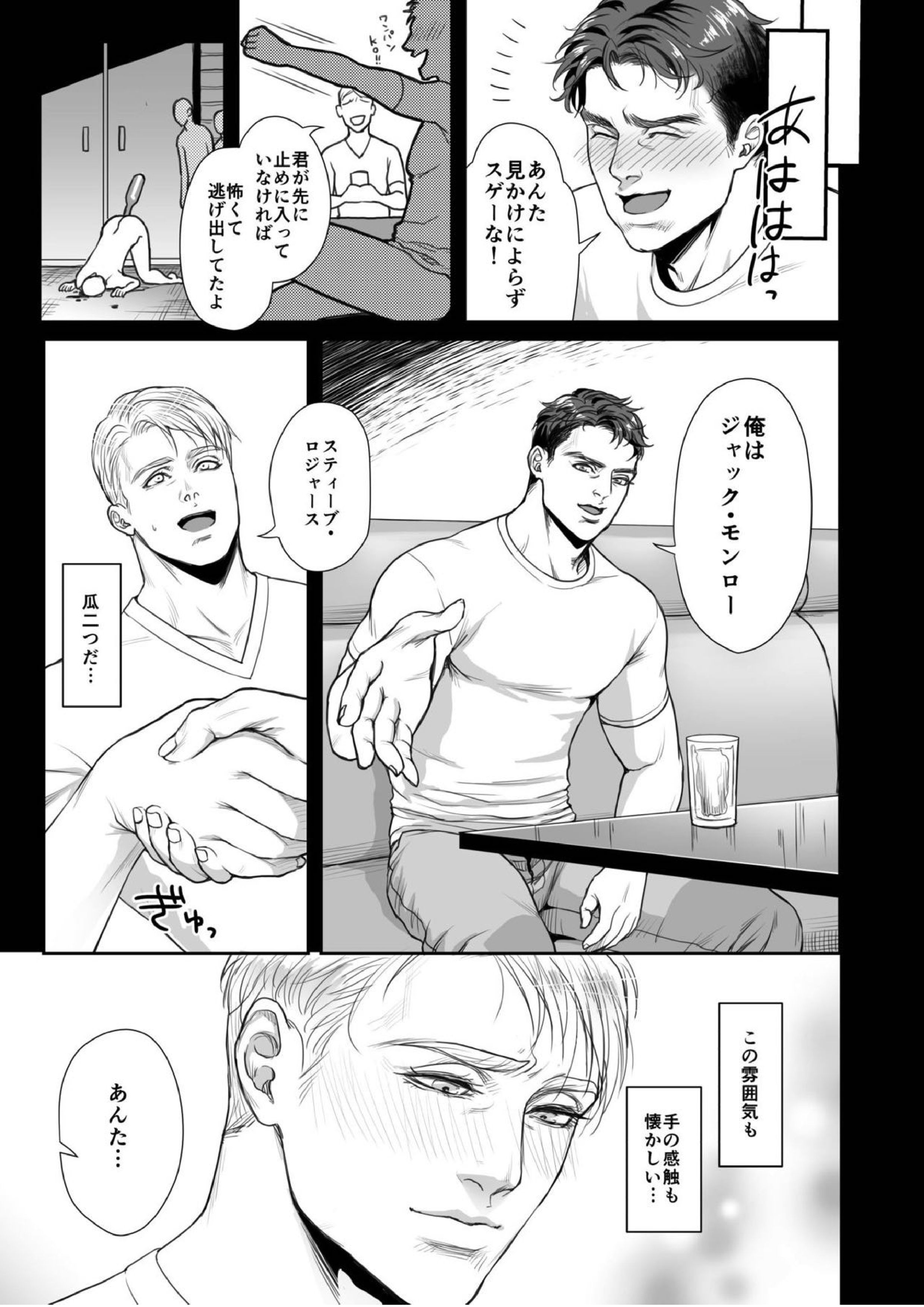 A DELIGHTFUL SCENARIO OFDEPRAVITY 4ページ