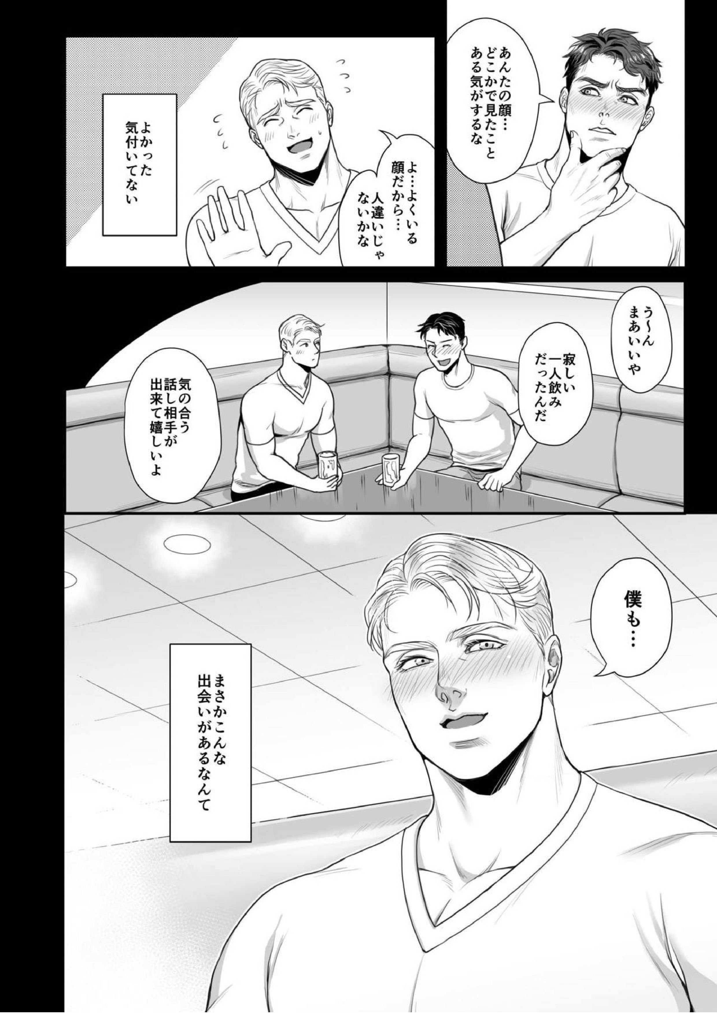 A DELIGHTFUL SCENARIO OFDEPRAVITY 5ページ