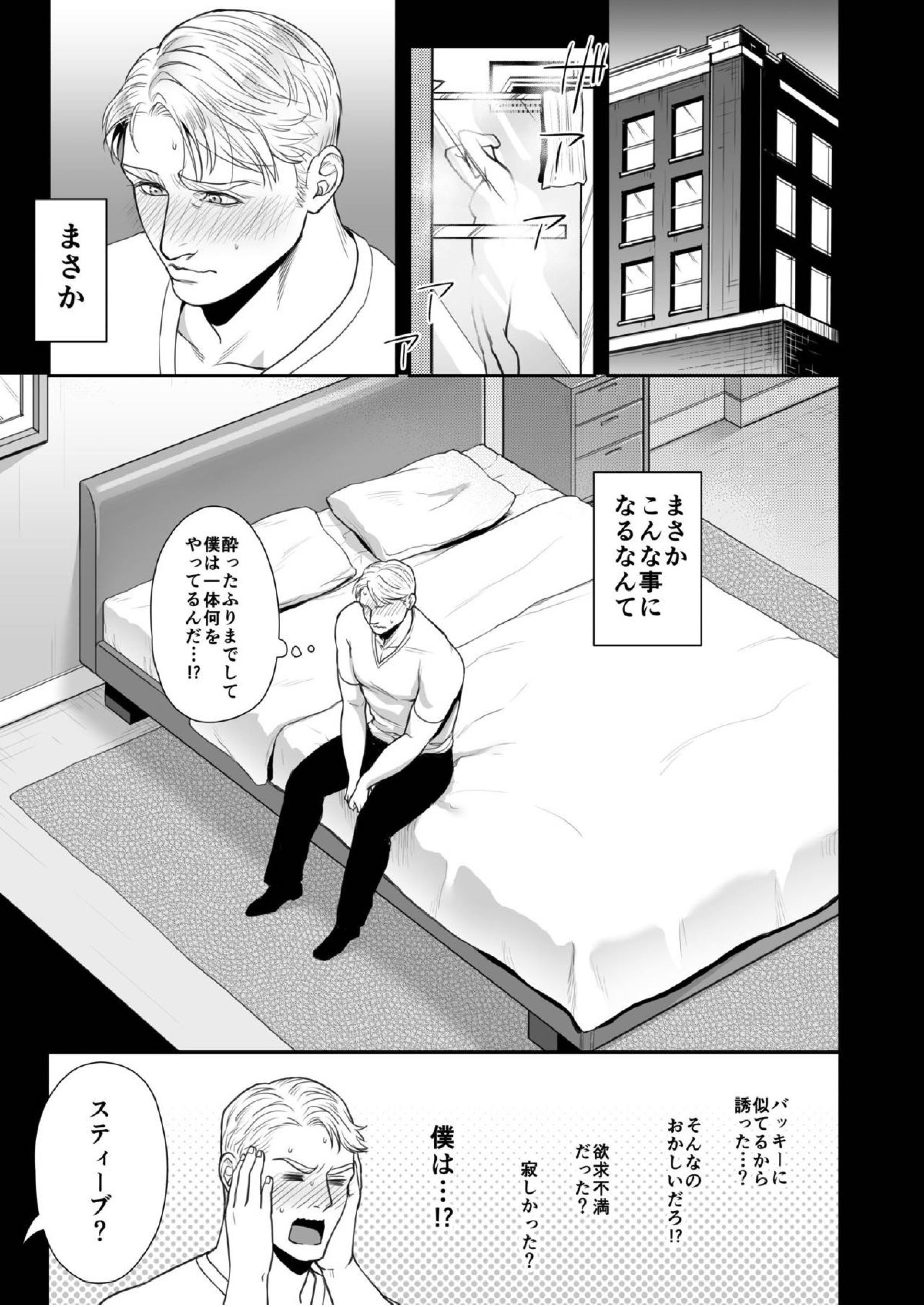 A DELIGHTFUL SCENARIO OFDEPRAVITY 6ページ